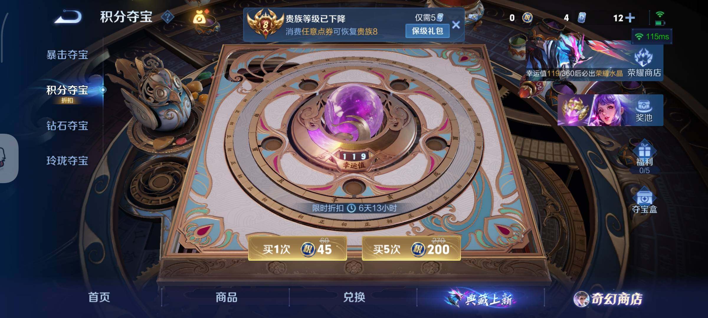 WZCMW438112王者荣耀账号详情图20