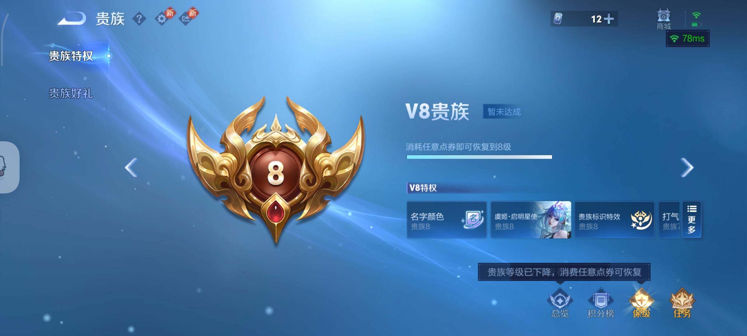 WZCMW438112王者荣耀账号详情图22