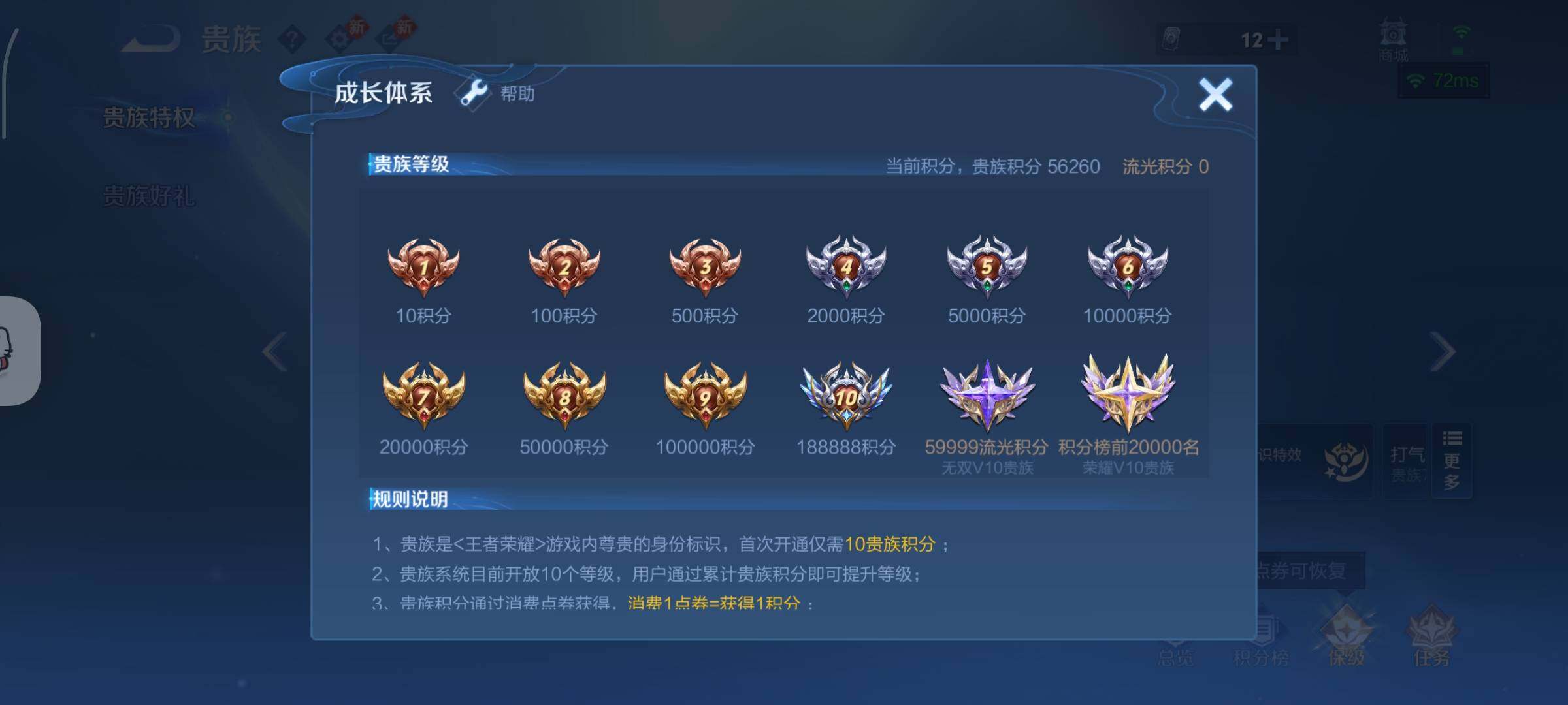 WZCMW438112王者荣耀账号详情图23