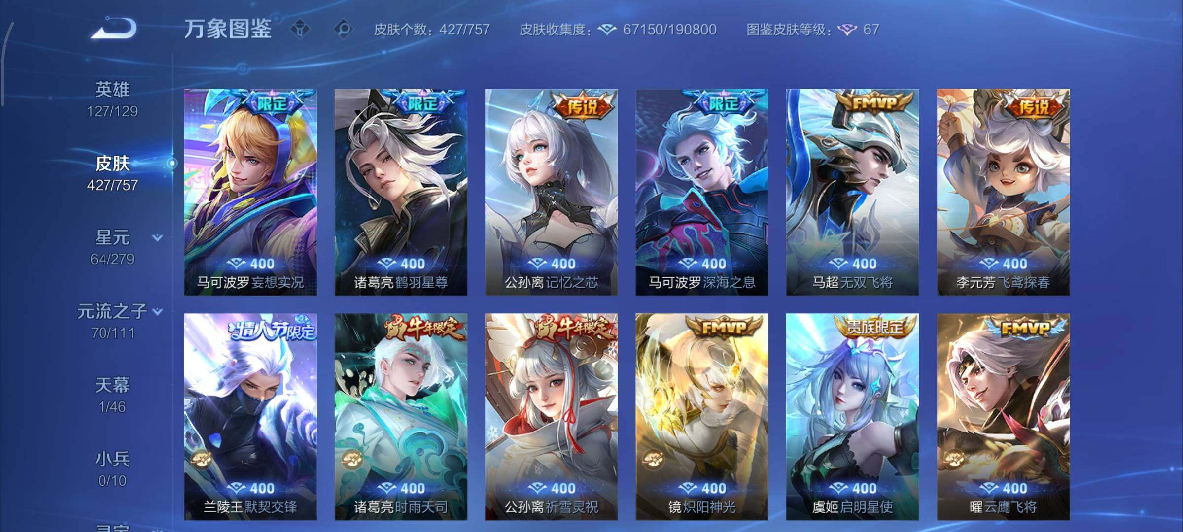 WZCMY429711王者荣耀账号详情图10