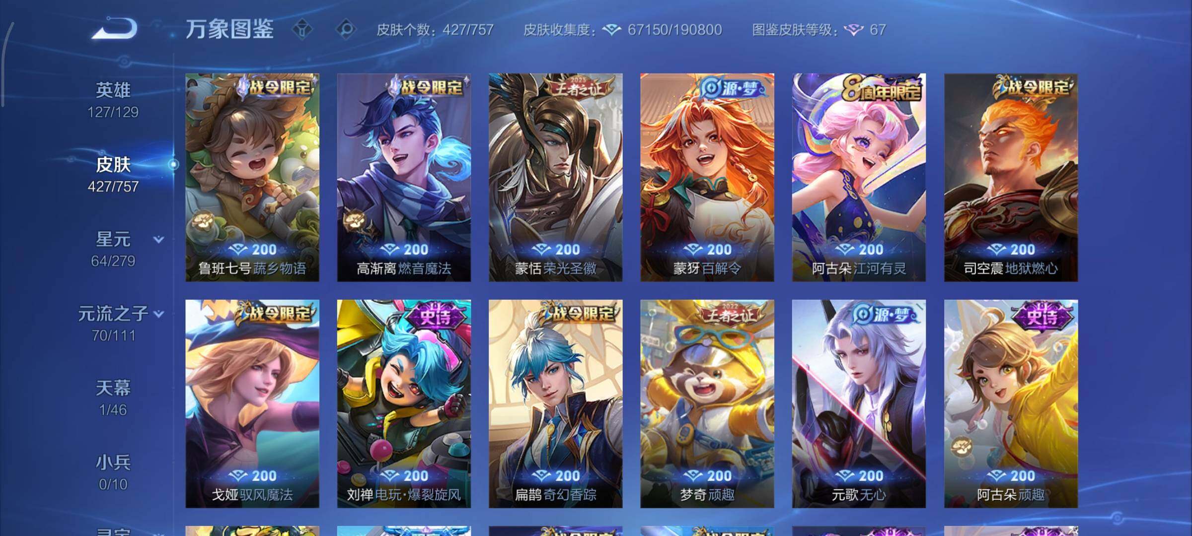 WZCMY429711王者荣耀账号详情图13