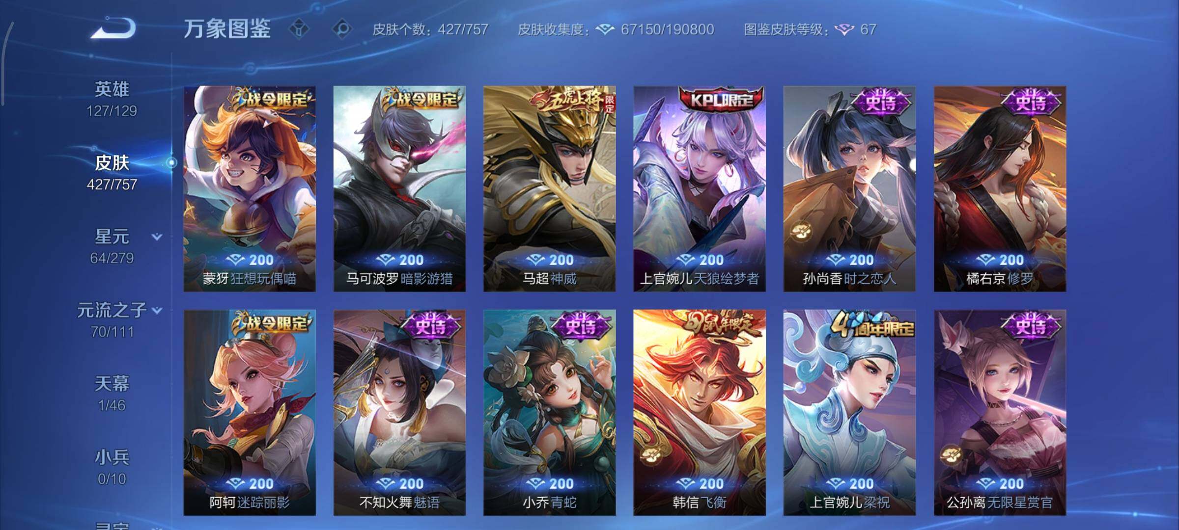 WZCMY429711王者荣耀账号详情图15