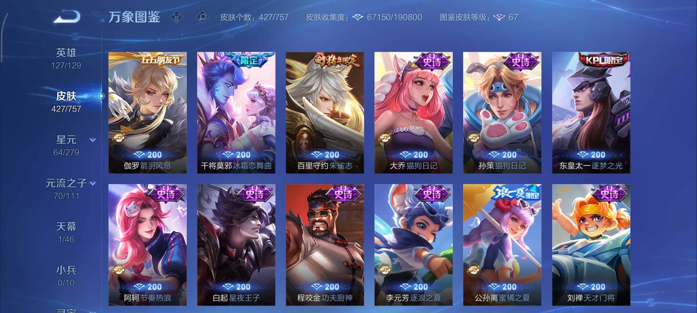 WZCMY429711王者荣耀账号详情图16