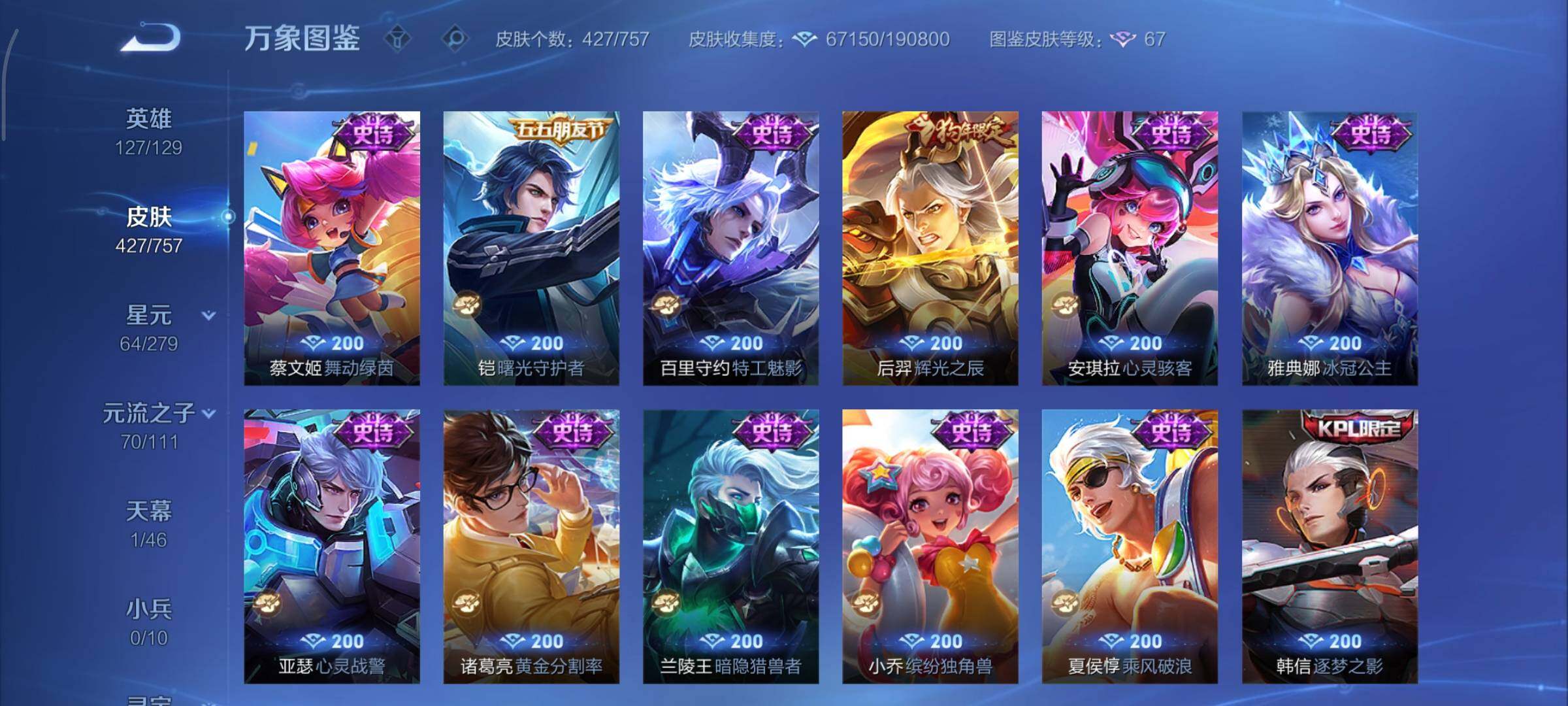 WZCMY429711王者荣耀账号详情图17