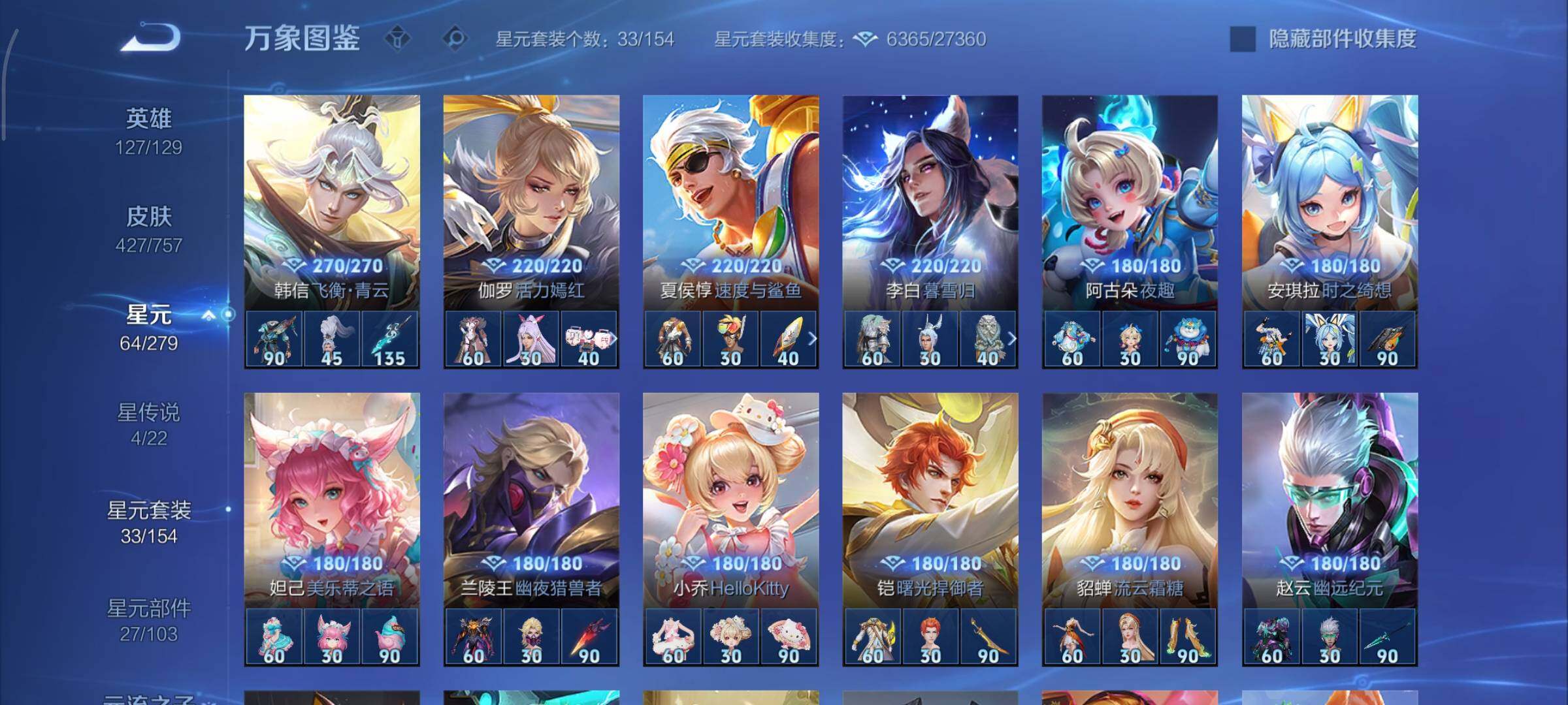 WZCMY429711王者荣耀账号详情图20