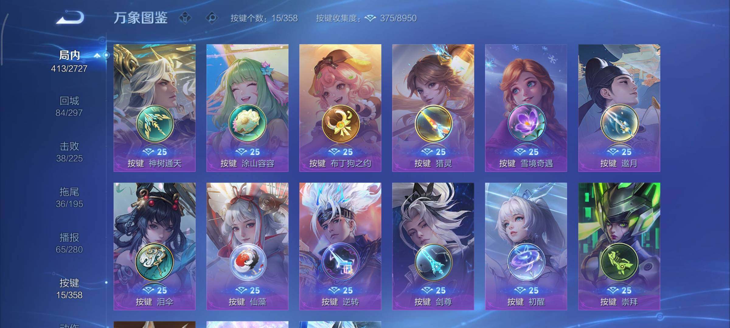 WZCMY429711王者荣耀账号详情图21