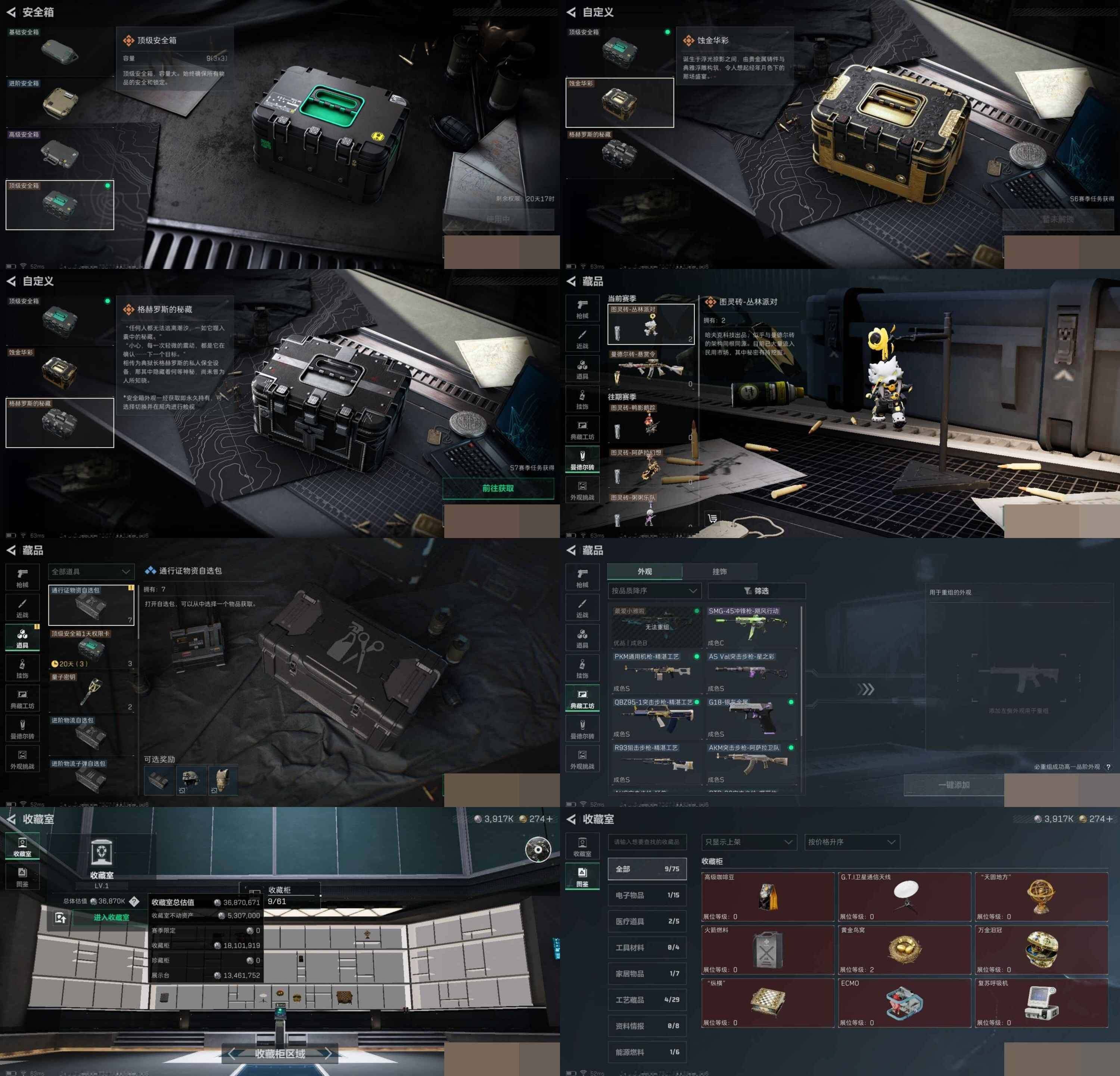 SJZCMW47133三角洲行动账号详情图7 SJZCMW47133三角洲行动账号详情图7