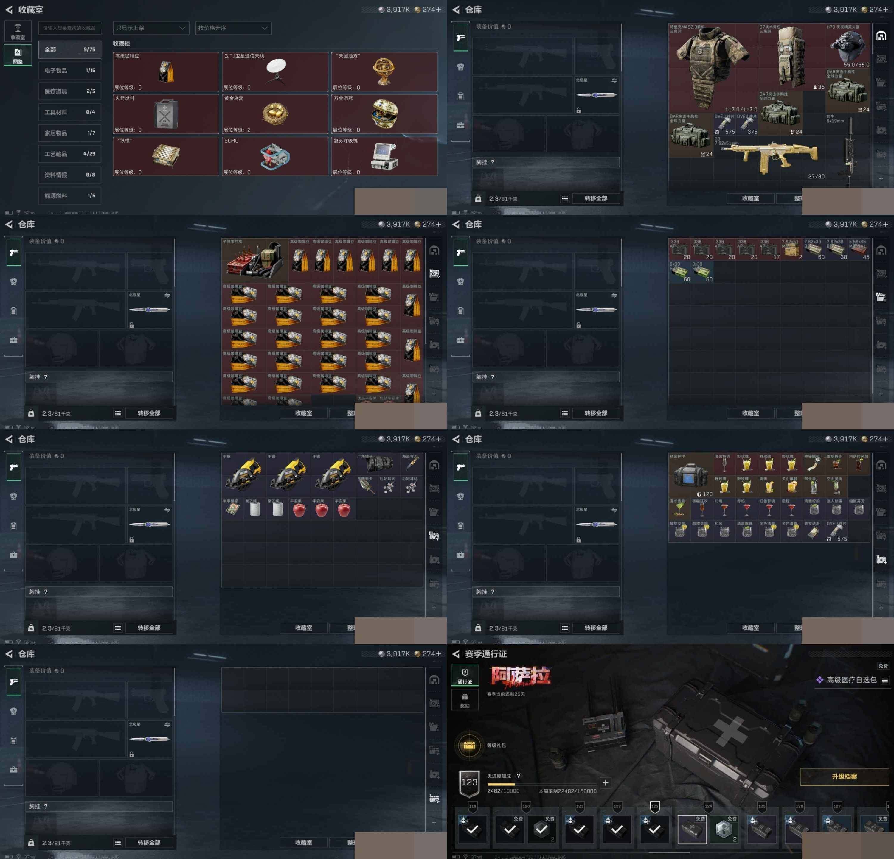 SJZCMW47133三角洲行动账号详情图8 SJZCMW47133三角洲行动账号详情图8