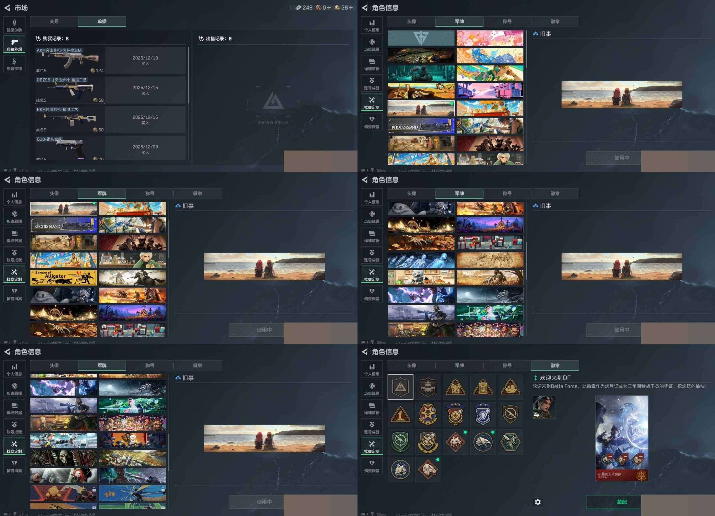 SJZCMW47133三角洲行动账号详情图9 SJZCMW47133三角洲行动账号详情图9