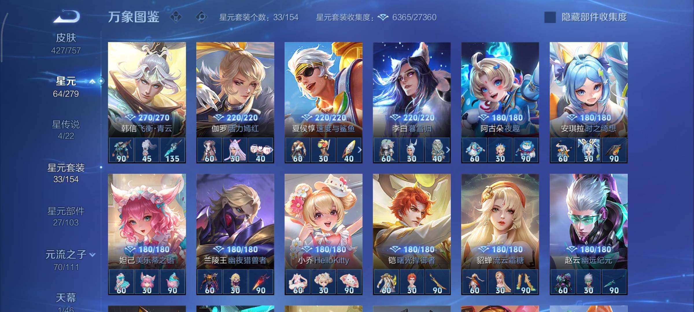 WZCMY429711王者荣耀账号详情图22