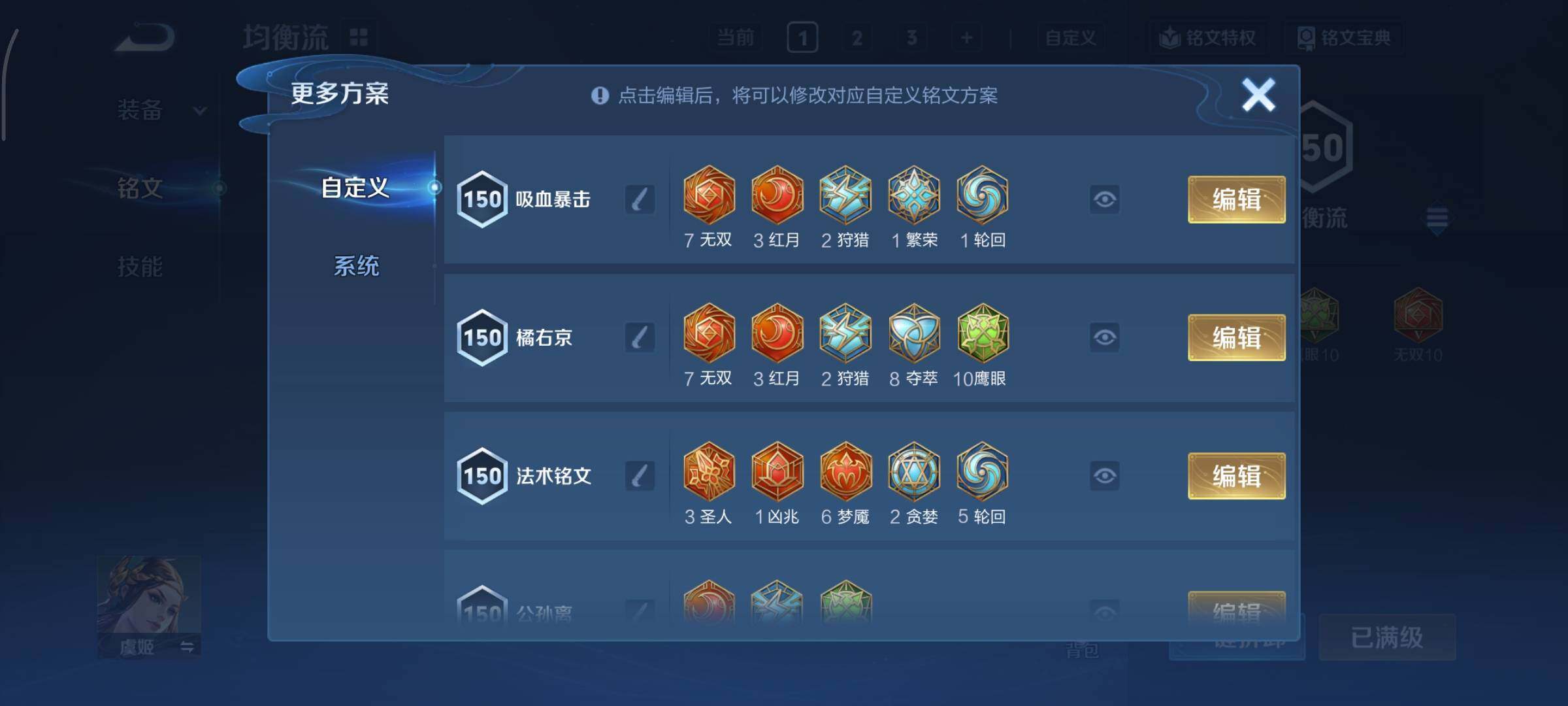 WZCMY429711王者荣耀账号详情图23