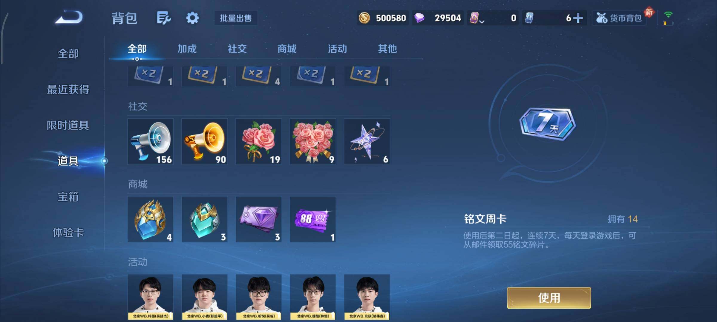 WZCMY429711王者荣耀账号详情图24