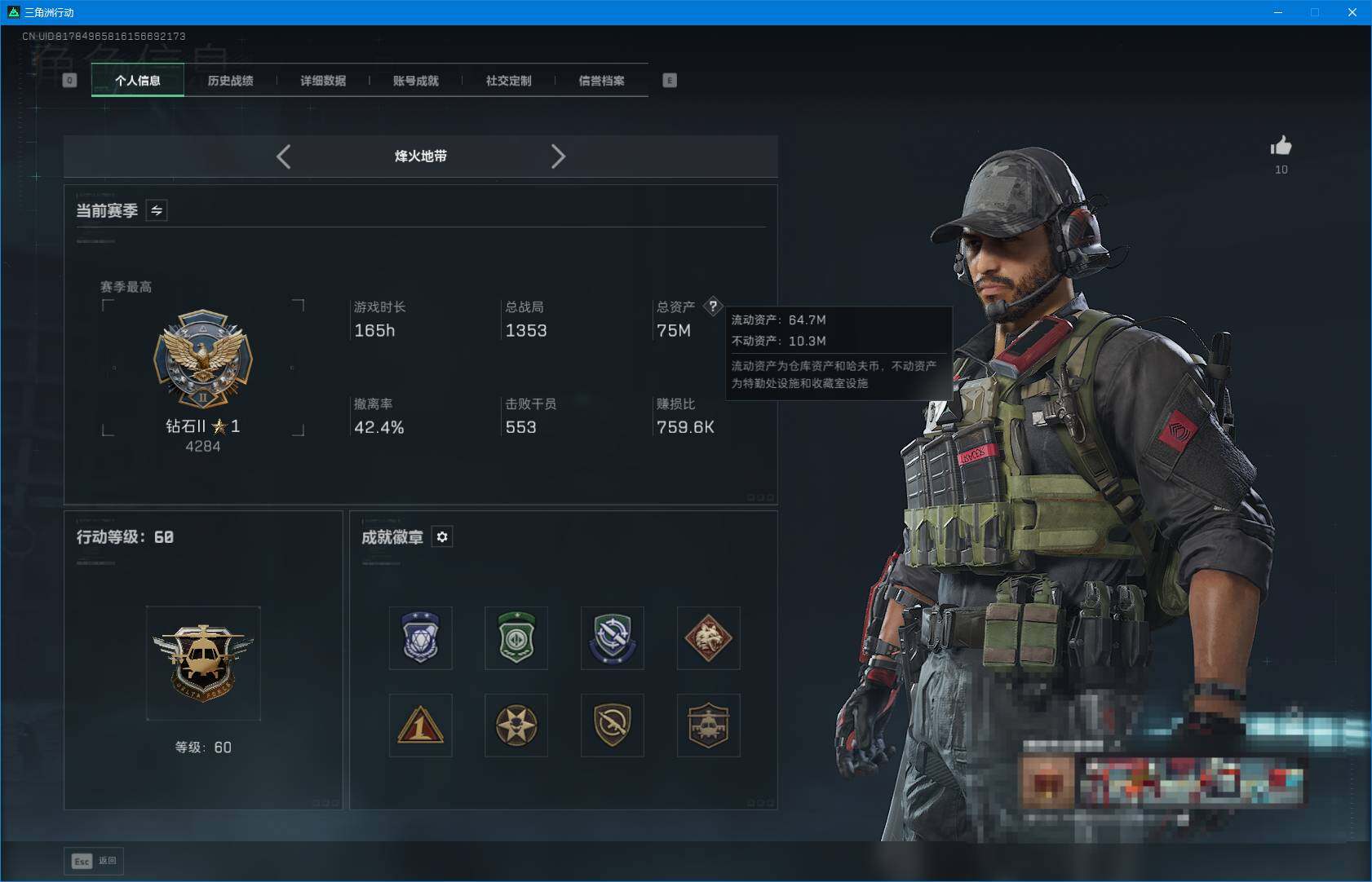 SJZEY45102三角洲行动账号详情图3