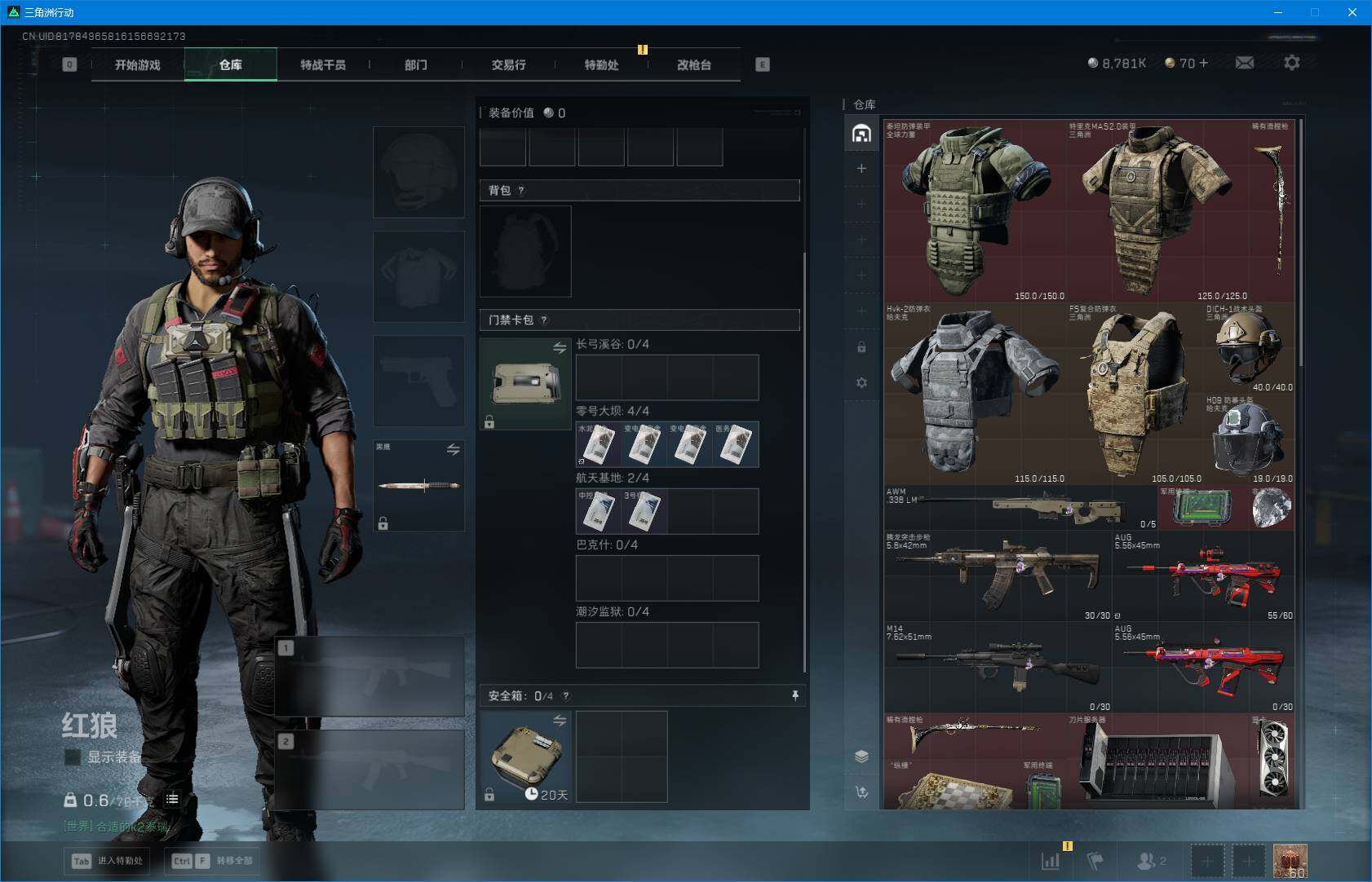 SJZEY45102三角洲行动账号详情图6