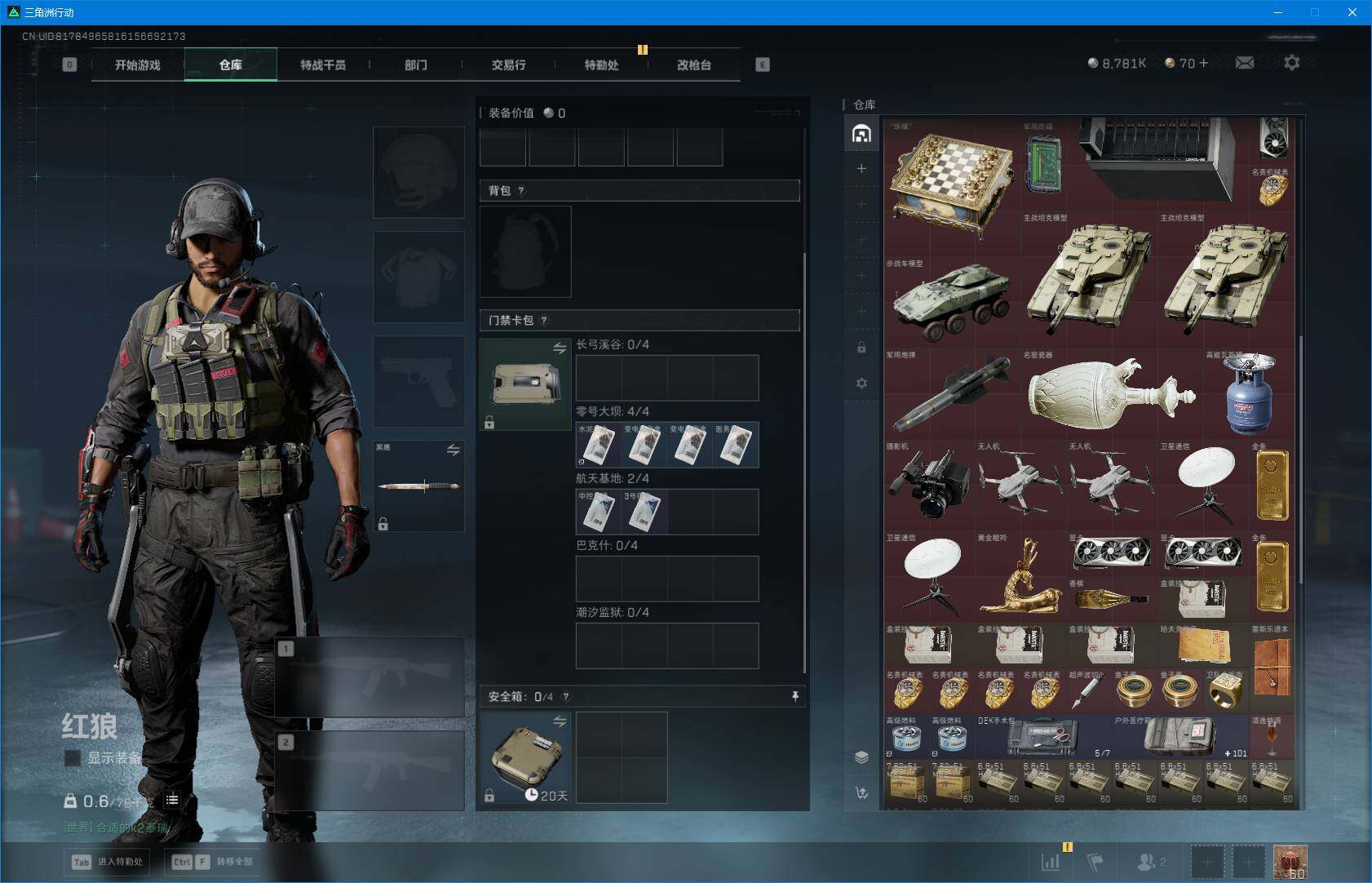 SJZEY45102三角洲行动账号详情图7