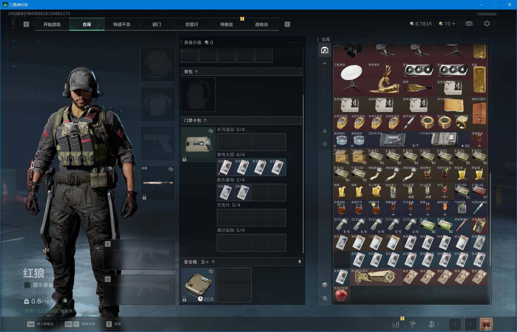 SJZEY45102三角洲行动账号详情图8