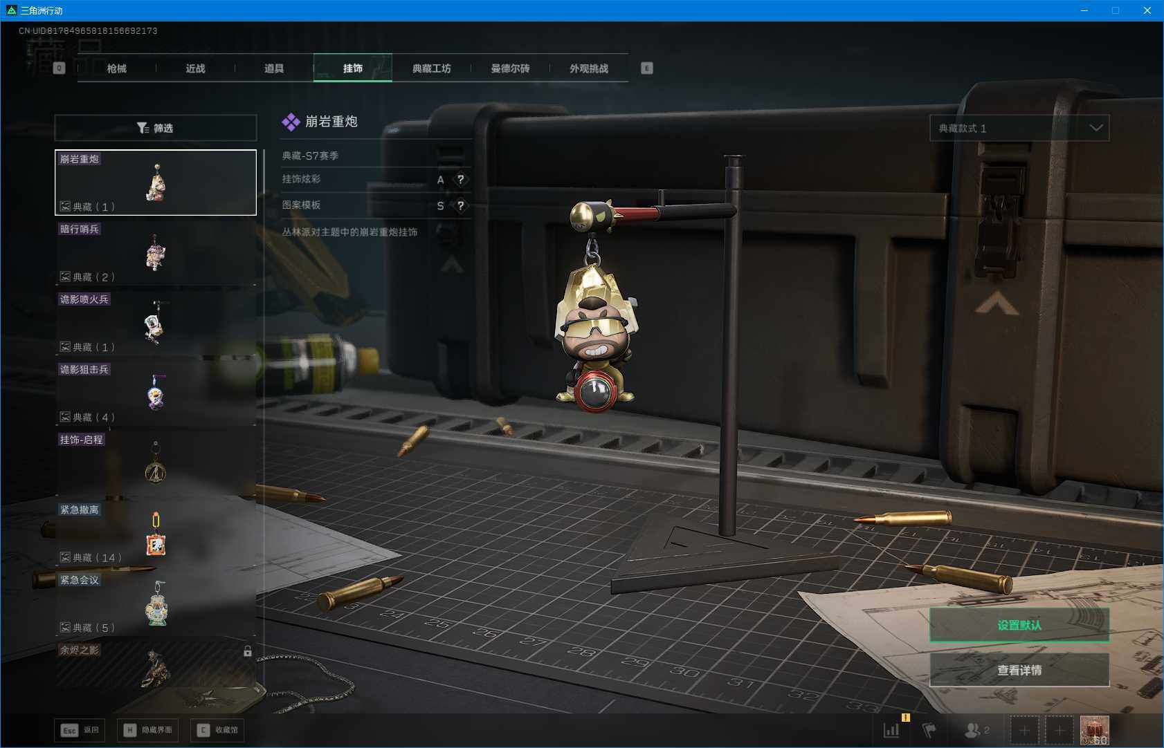 SJZEY45102三角洲行动账号详情图9