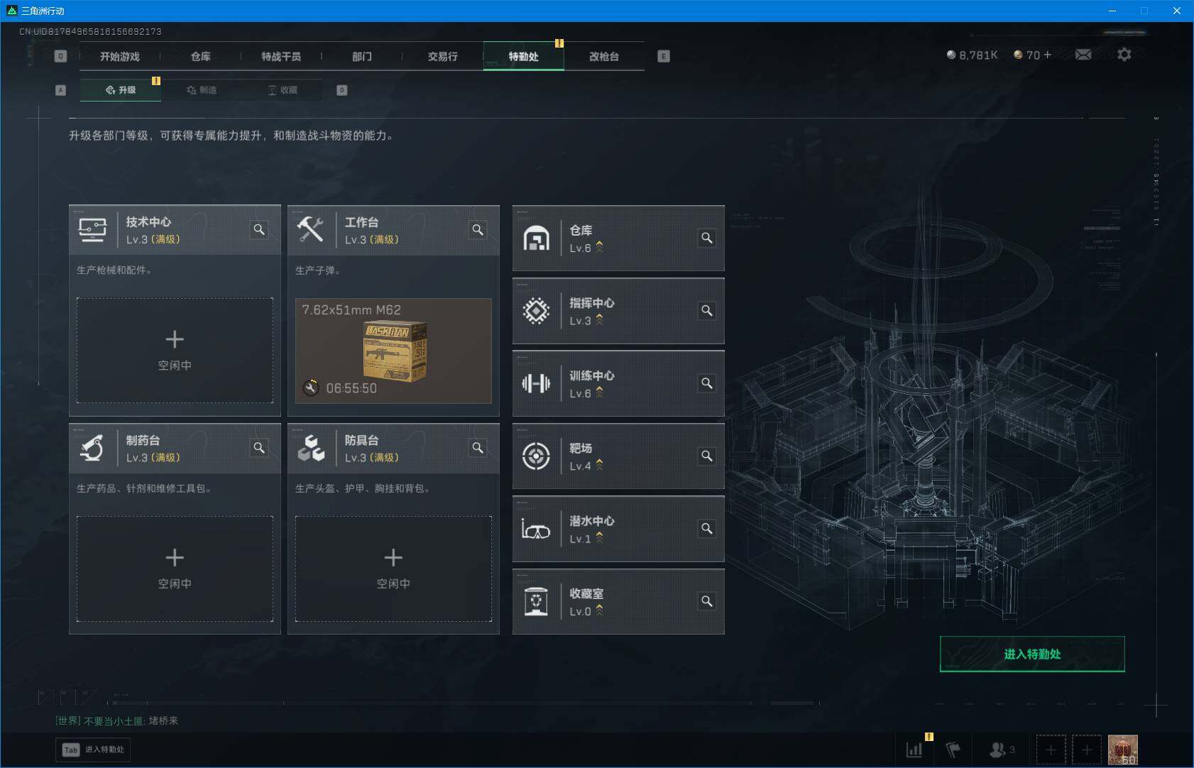 SJZEY45102三角洲行动账号详情图11