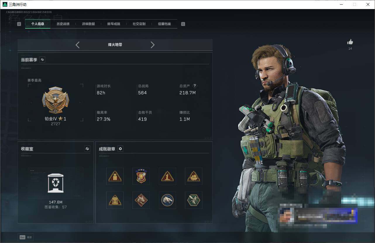 SJZEY45625三角洲行动账号详情图3