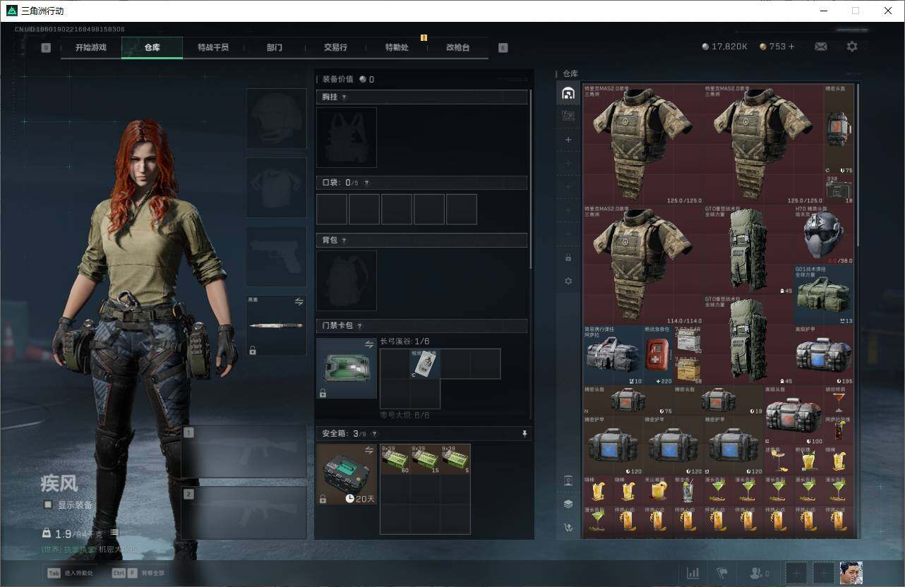 SJZEY45625三角洲行动账号详情图4