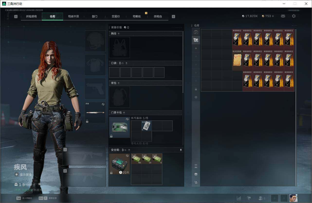 SJZEY45625三角洲行动账号详情图5