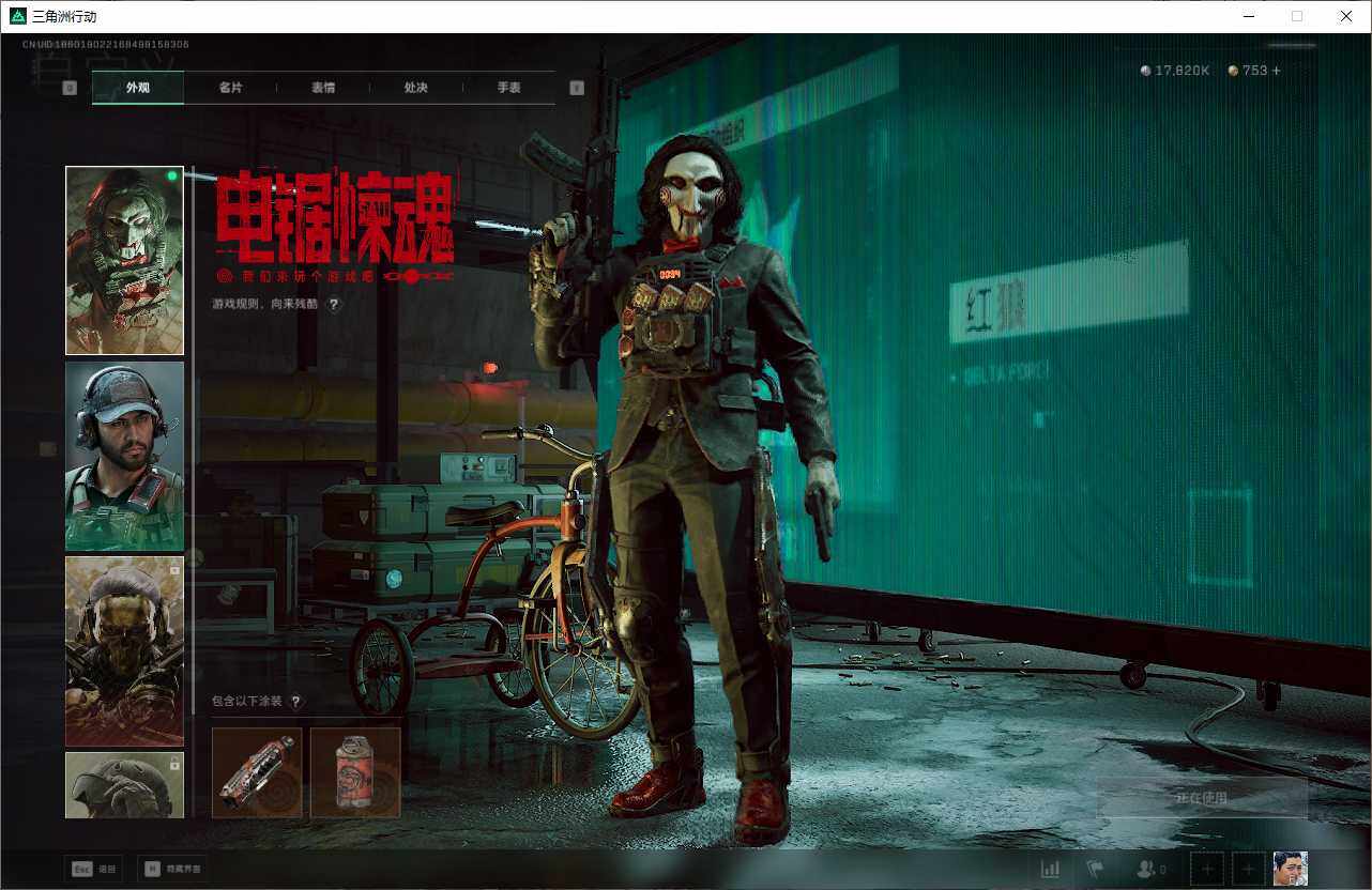 SJZEY45625三角洲行动账号详情图6