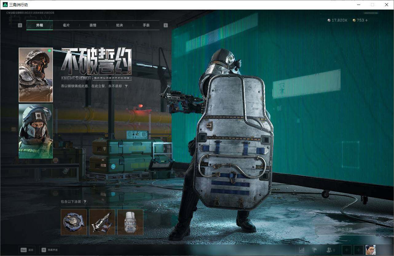 SJZEY45625三角洲行动账号详情图7