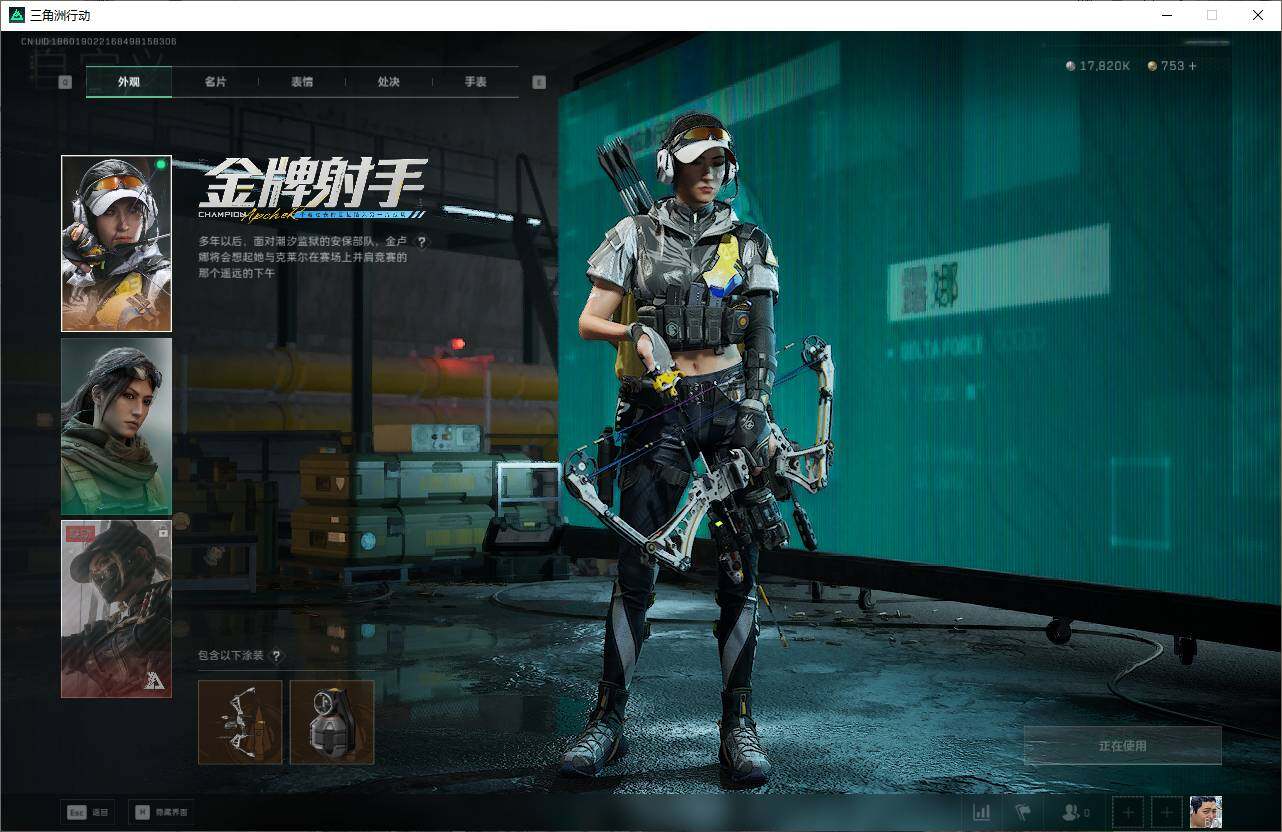 SJZEY45625三角洲行动账号详情图8