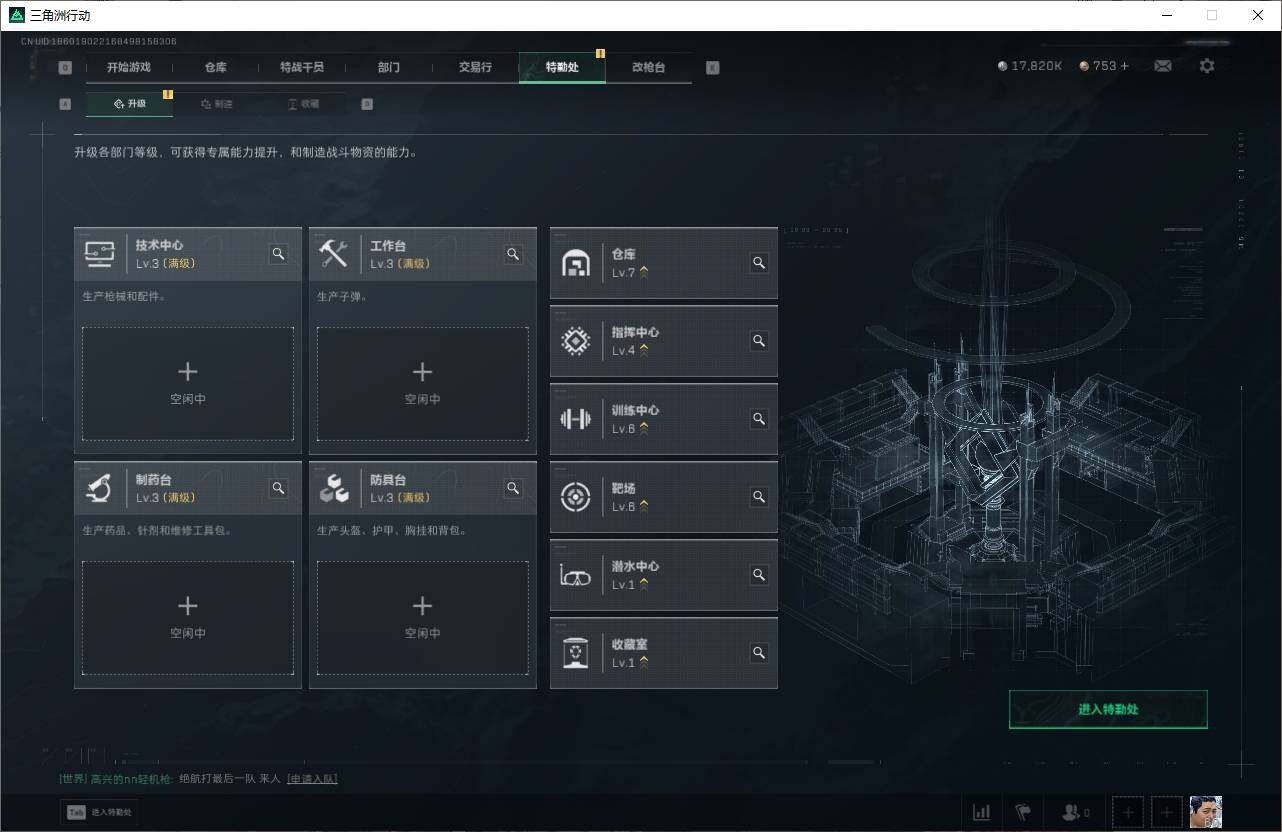SJZEY45625三角洲行动账号详情图10