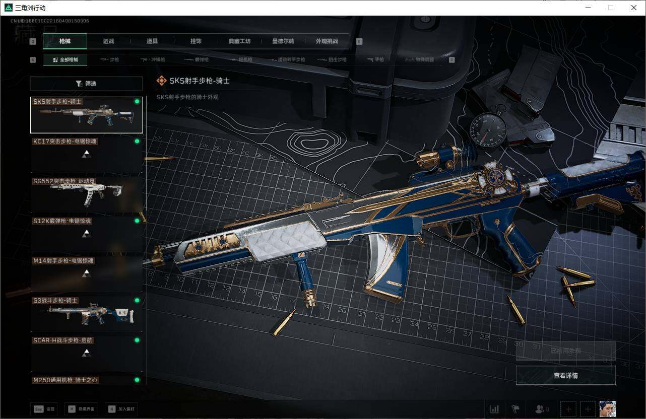 SJZEY45625三角洲行动账号详情图11