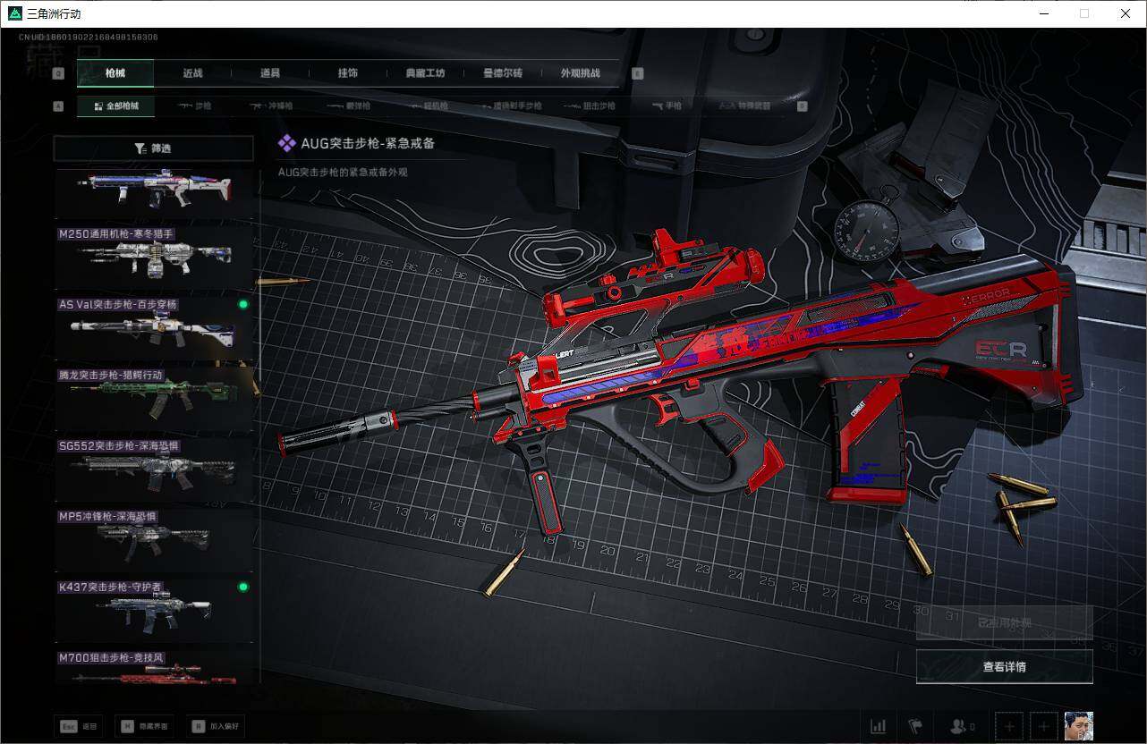 SJZEY45625三角洲行动账号详情图15