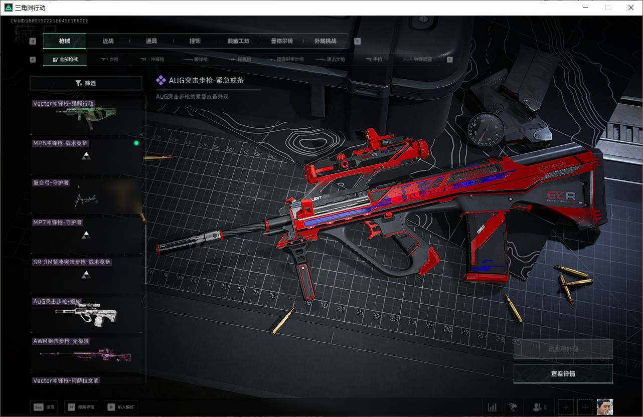 SJZEY45625三角洲行动账号详情图16