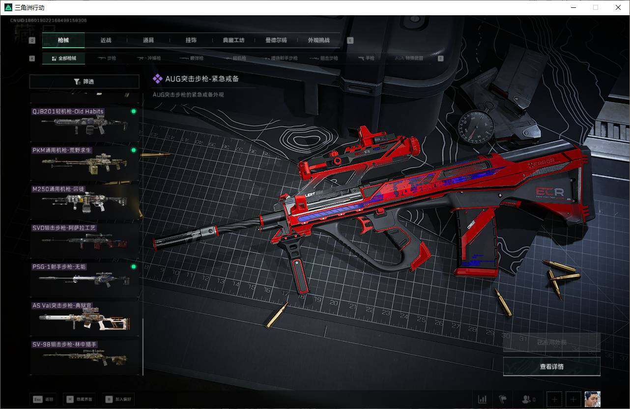 SJZEY45625三角洲行动账号详情图18