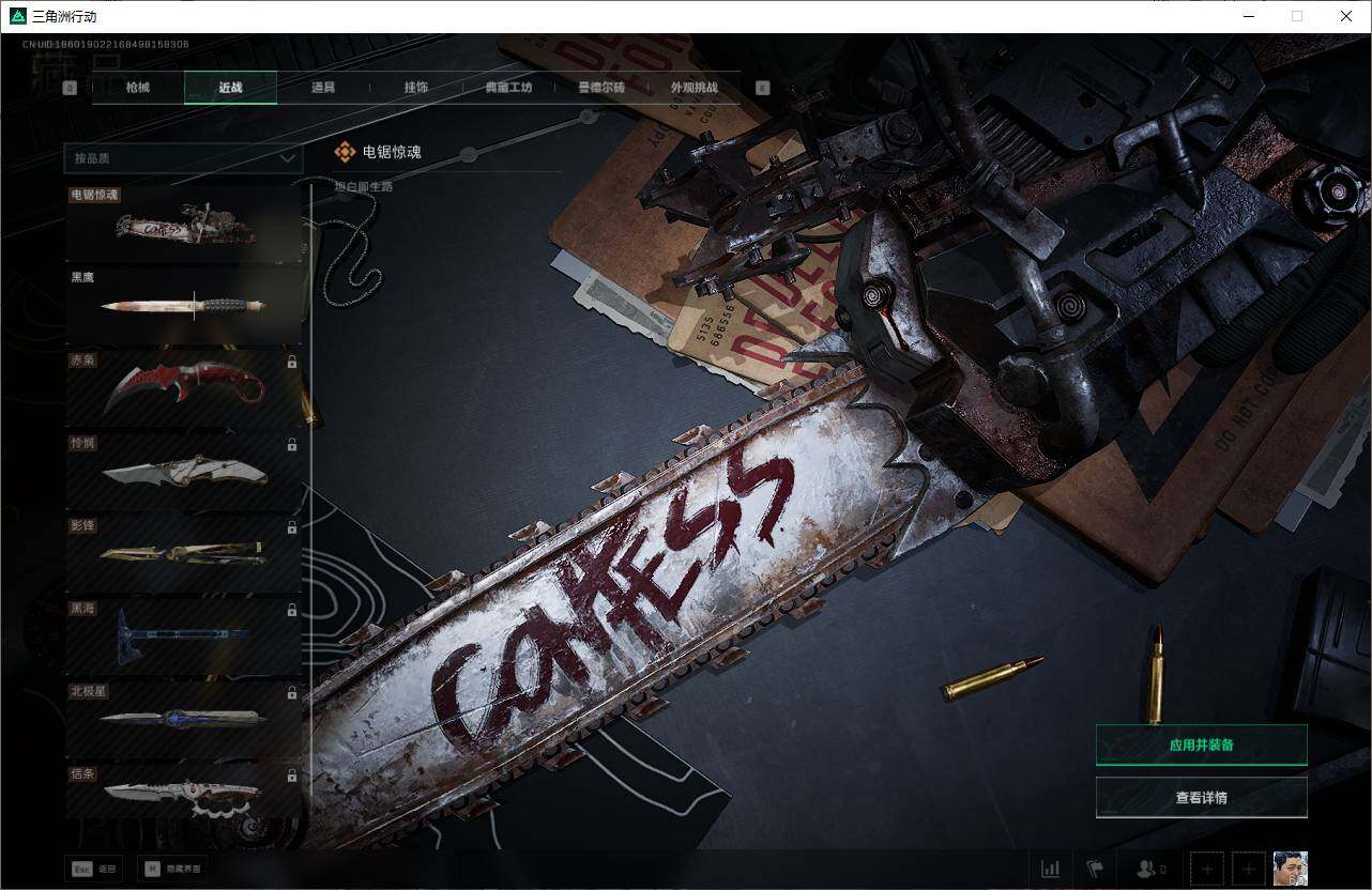 SJZEY45625三角洲行动账号详情图19