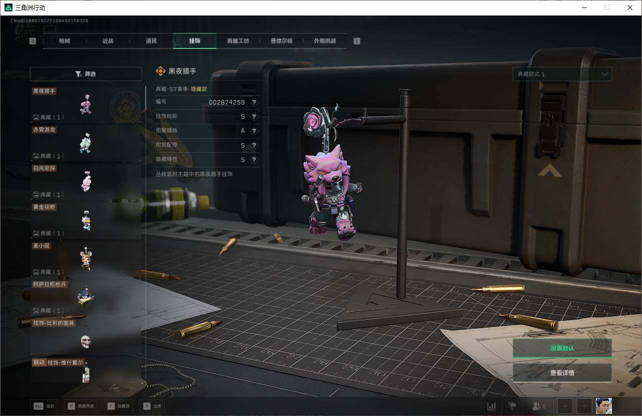 SJZEY45625三角洲行动账号详情图21