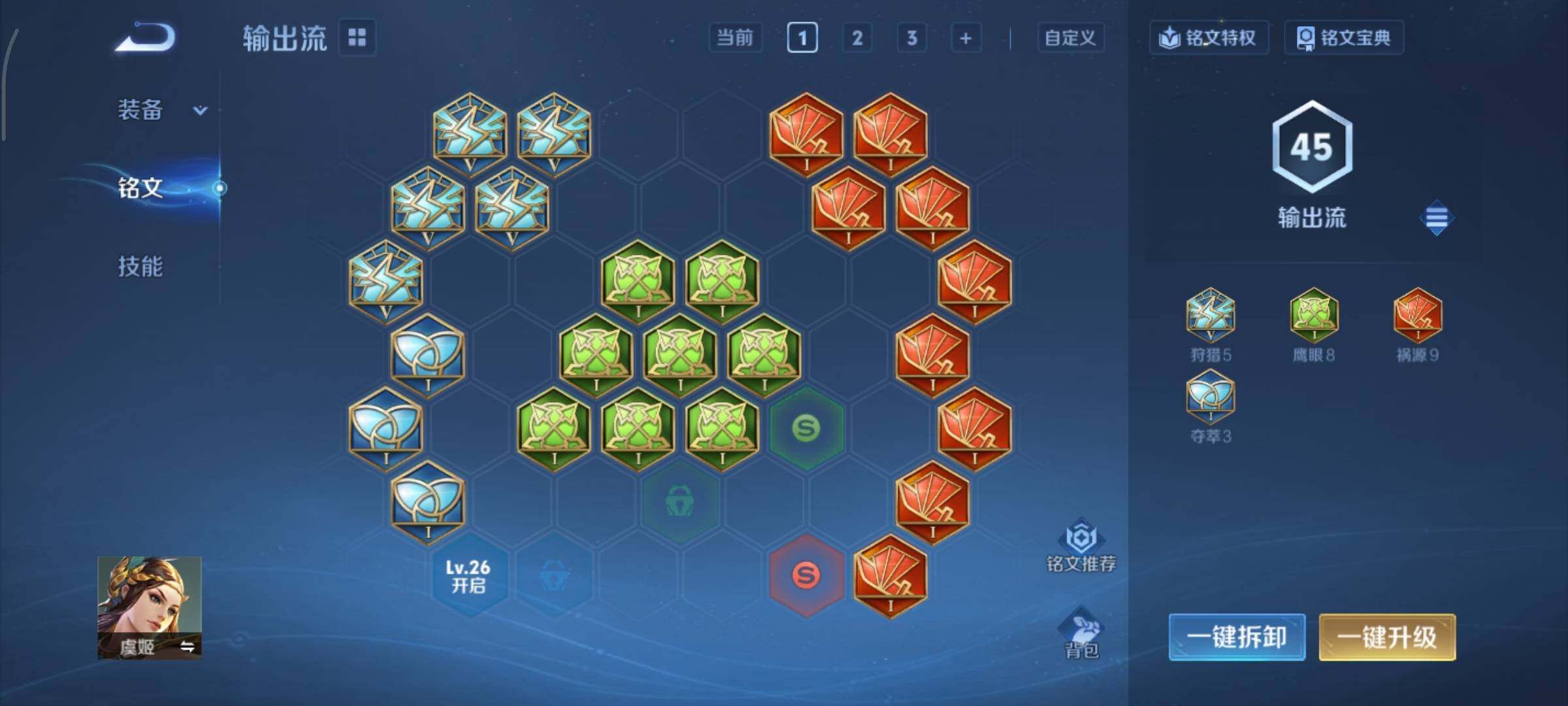 WZCMY432608王者荣耀账号详情图7 WZCMY432608王者荣耀账号详情图7