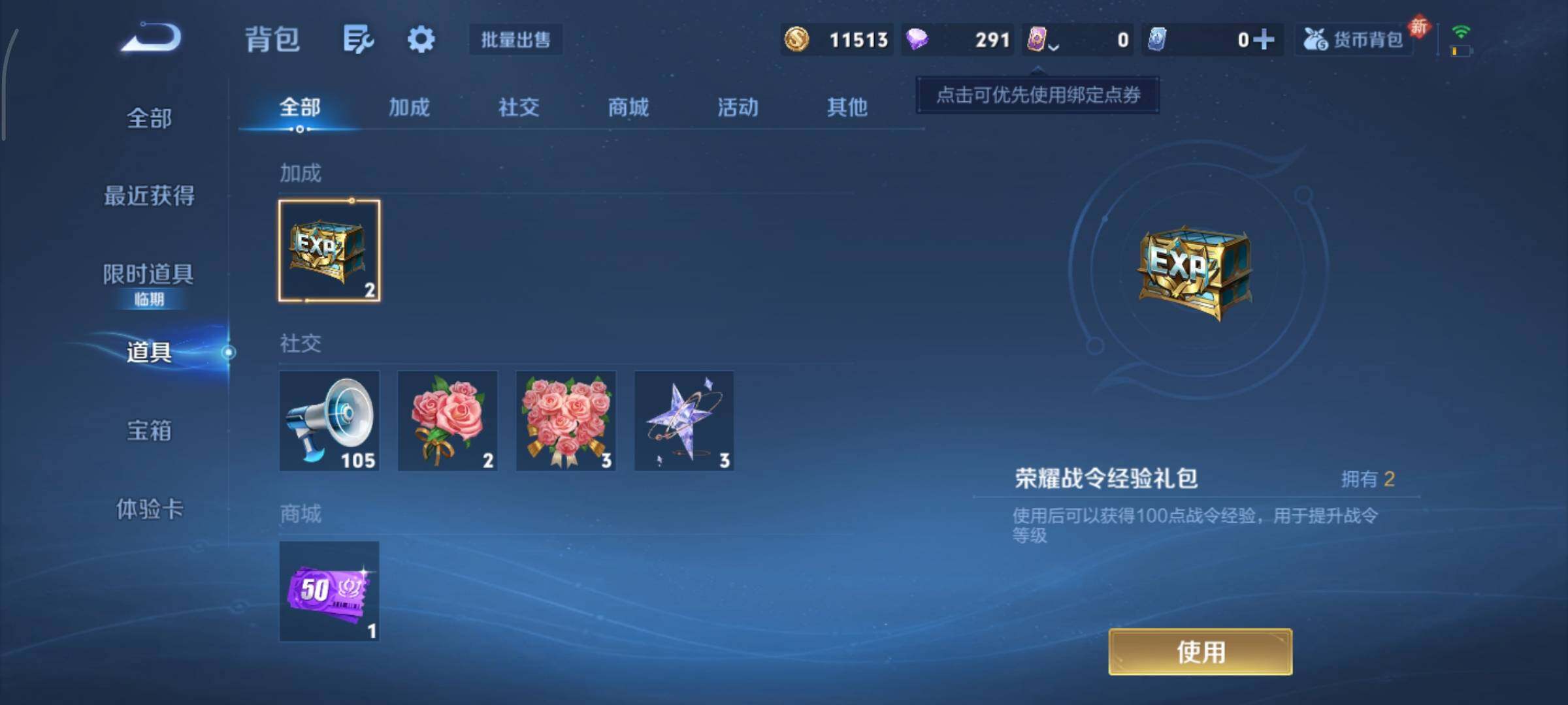 WZCMY432608王者荣耀账号详情图8 WZCMY432608王者荣耀账号详情图8