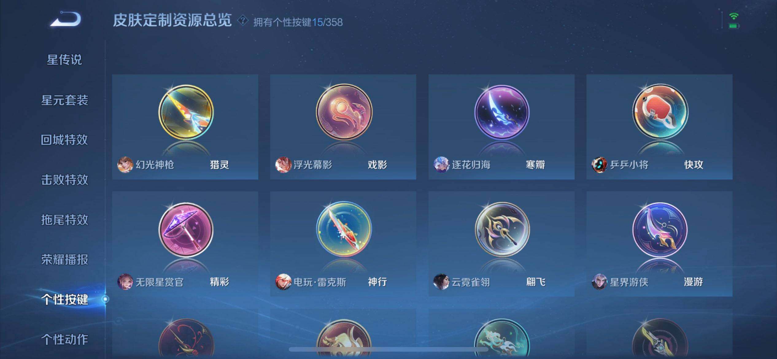 WZQM430257王者荣耀账号详情图8