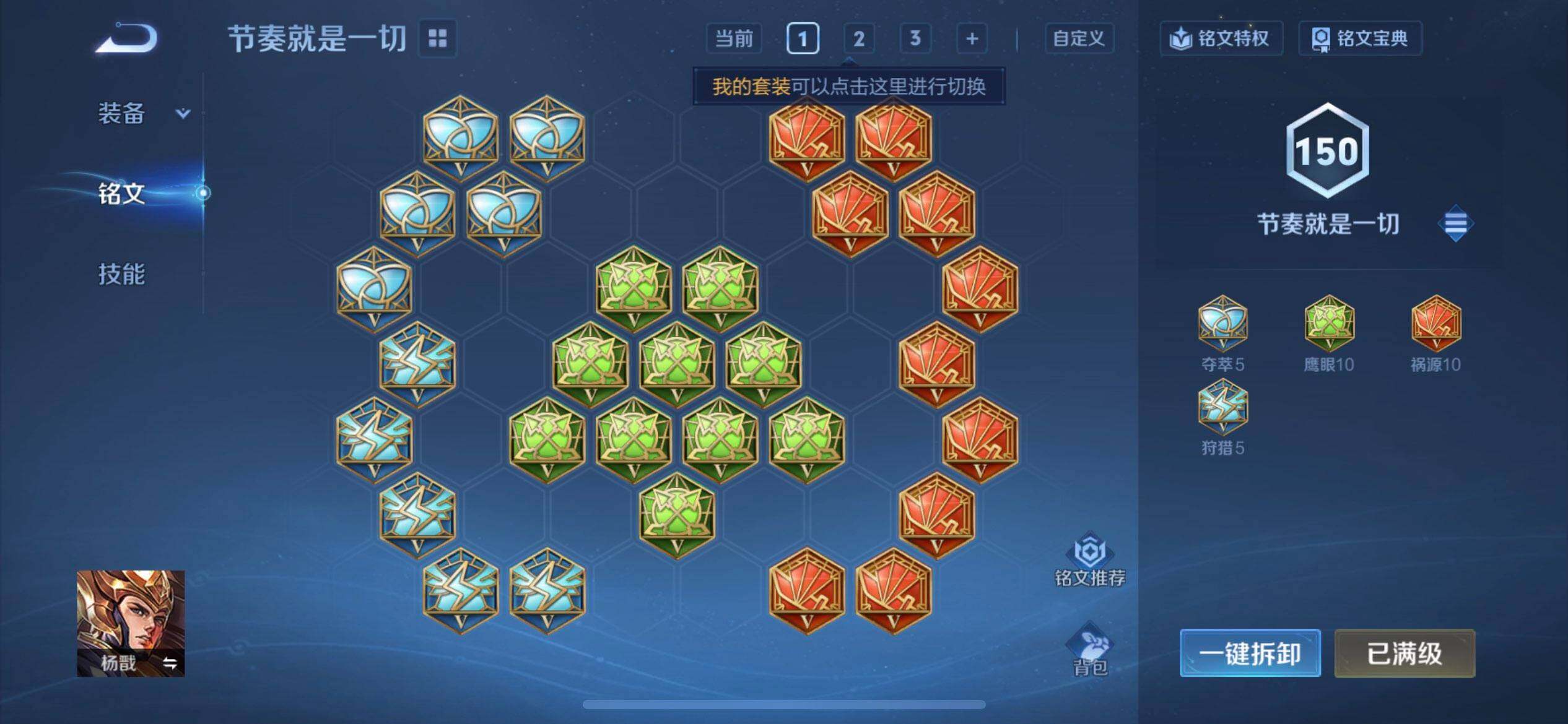 WZQM430257王者荣耀账号详情图9