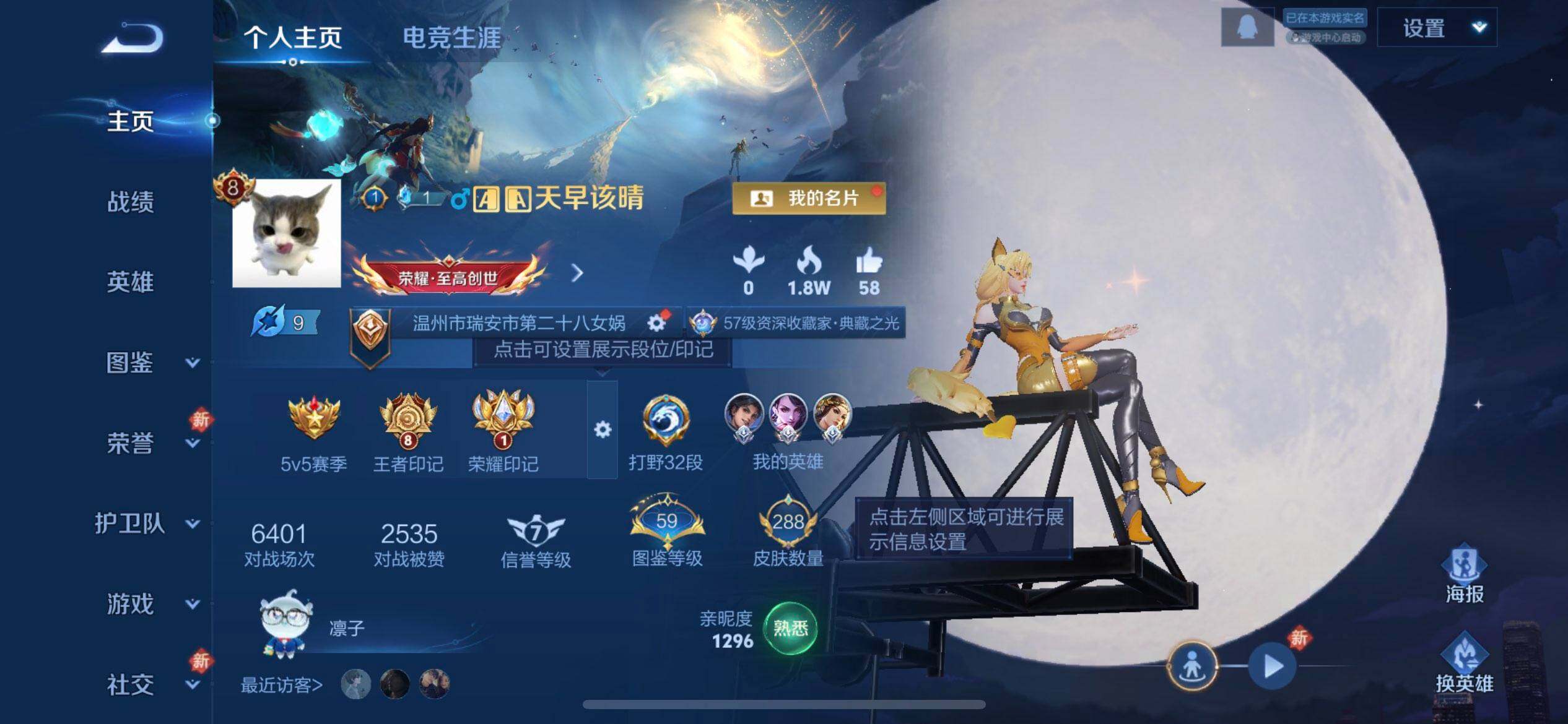 WZQM430257王者荣耀账号详情图3