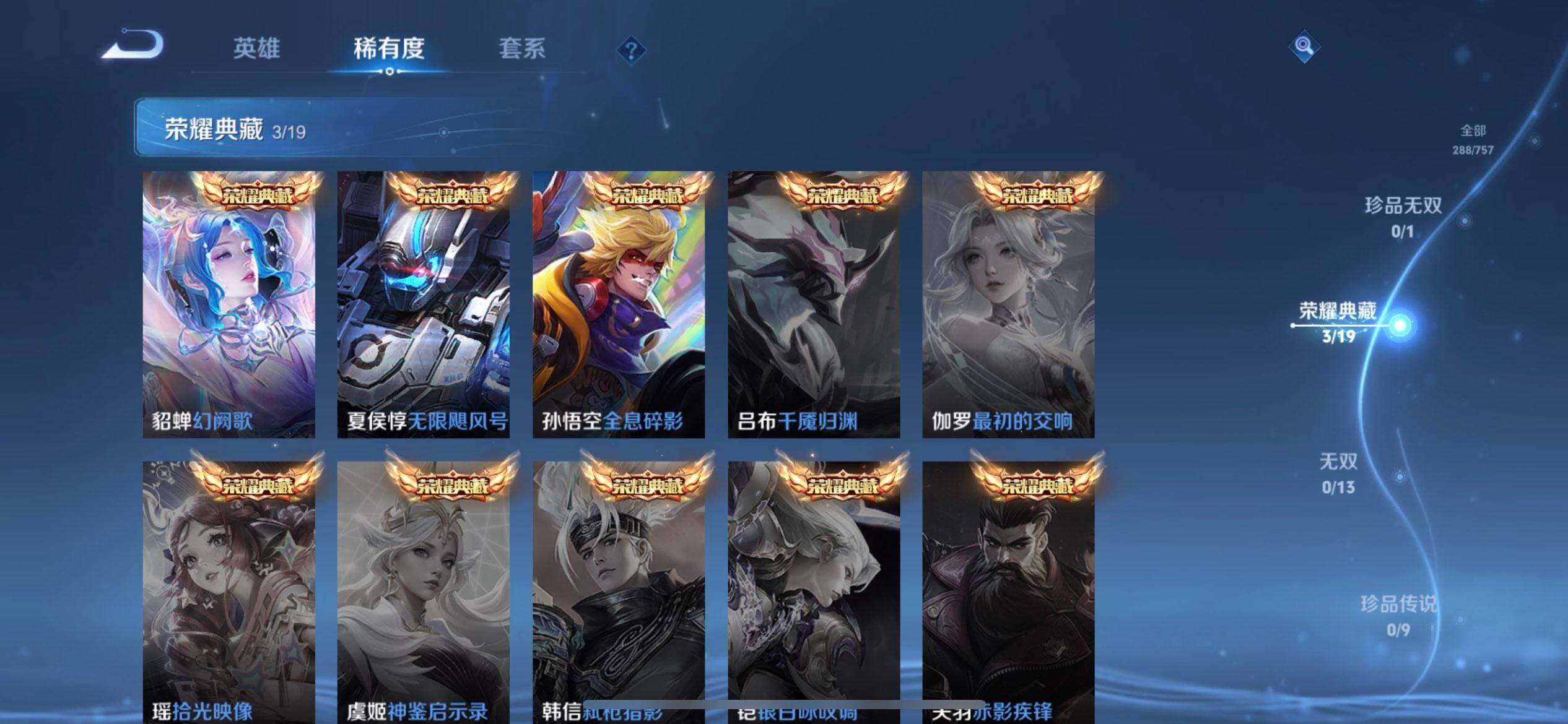 WZQM430257王者荣耀账号详情图10