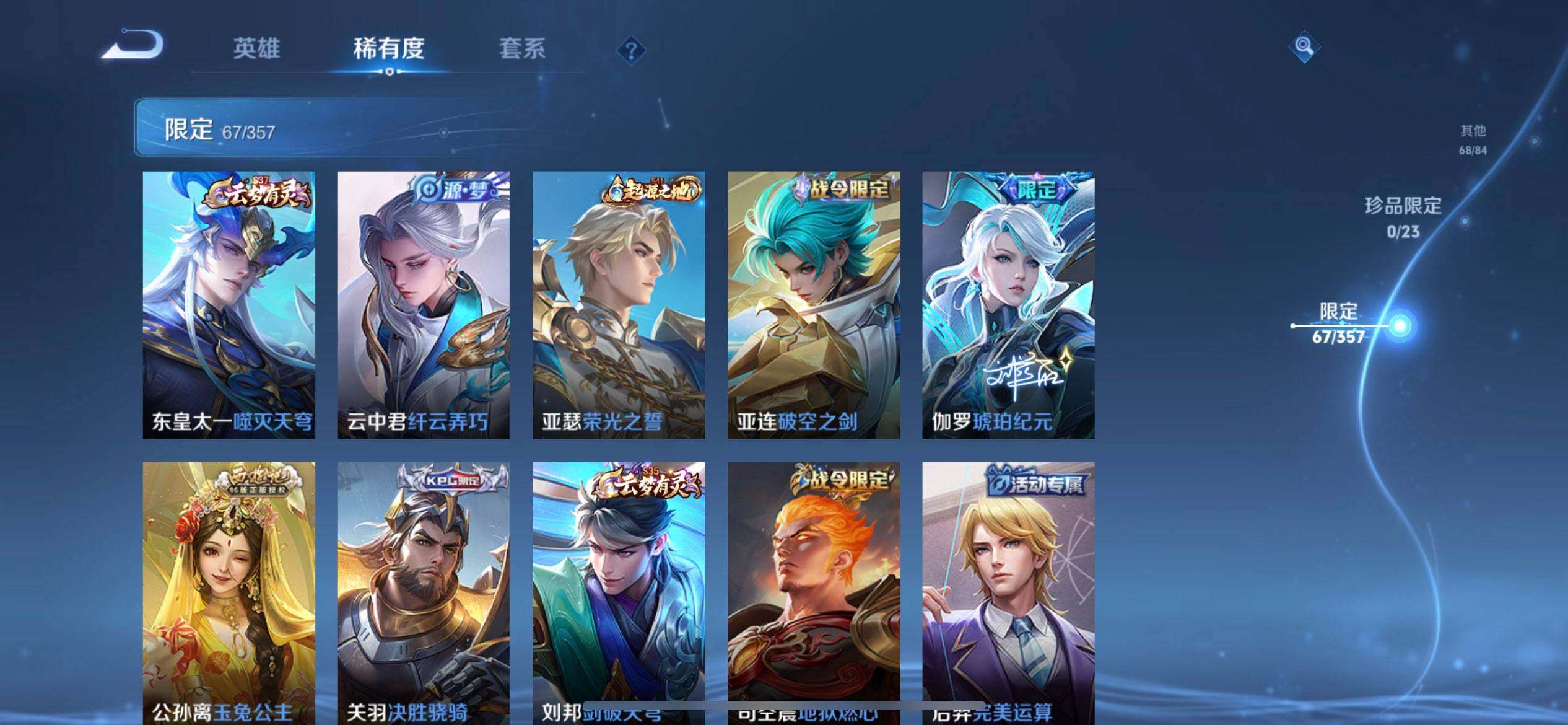 WZQM430257王者荣耀账号详情图12