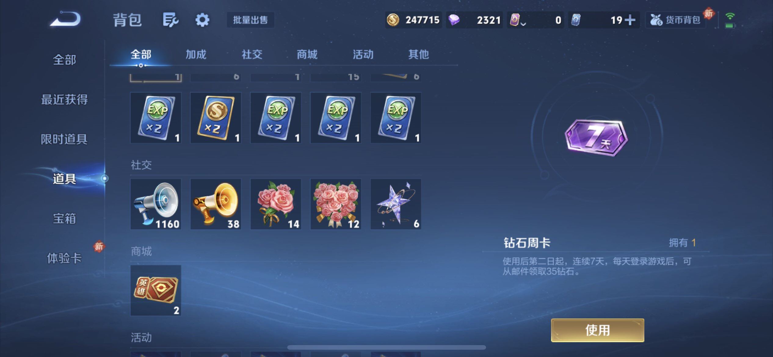 WZQM430257王者荣耀账号详情图13