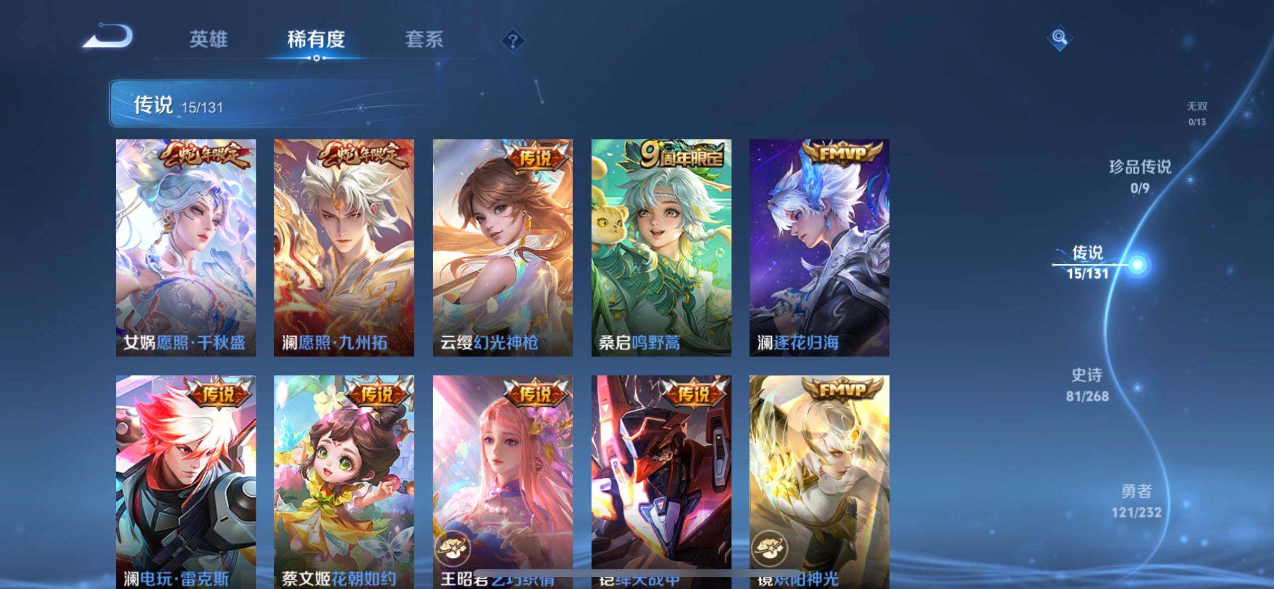 WZQM430257王者荣耀账号详情图14