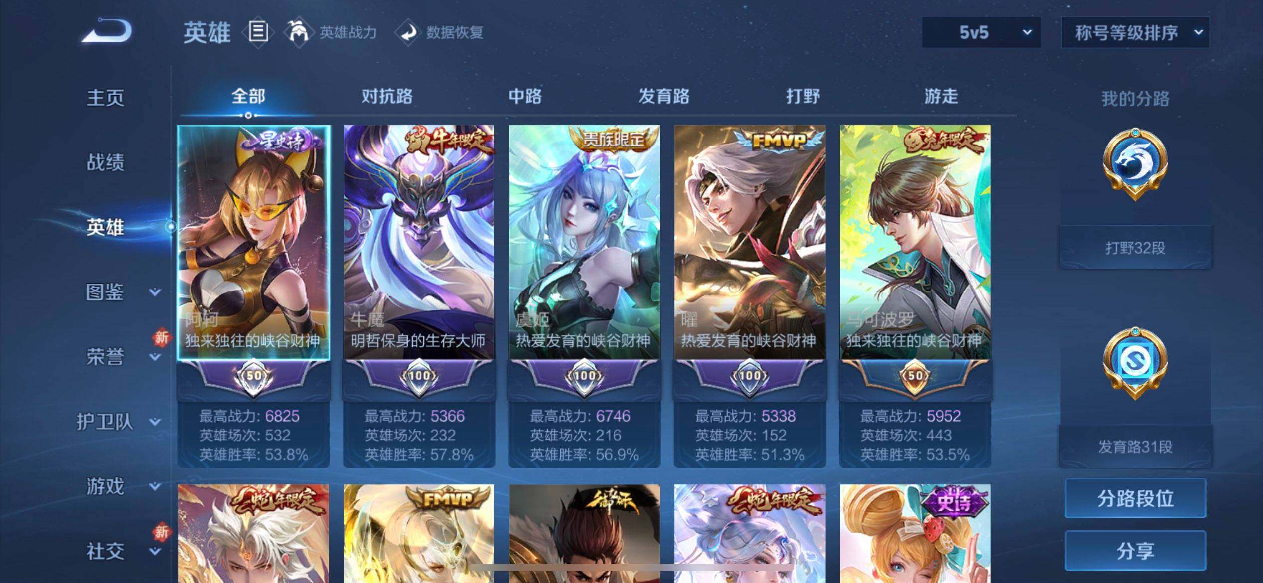 WZQM430257王者荣耀账号详情图15