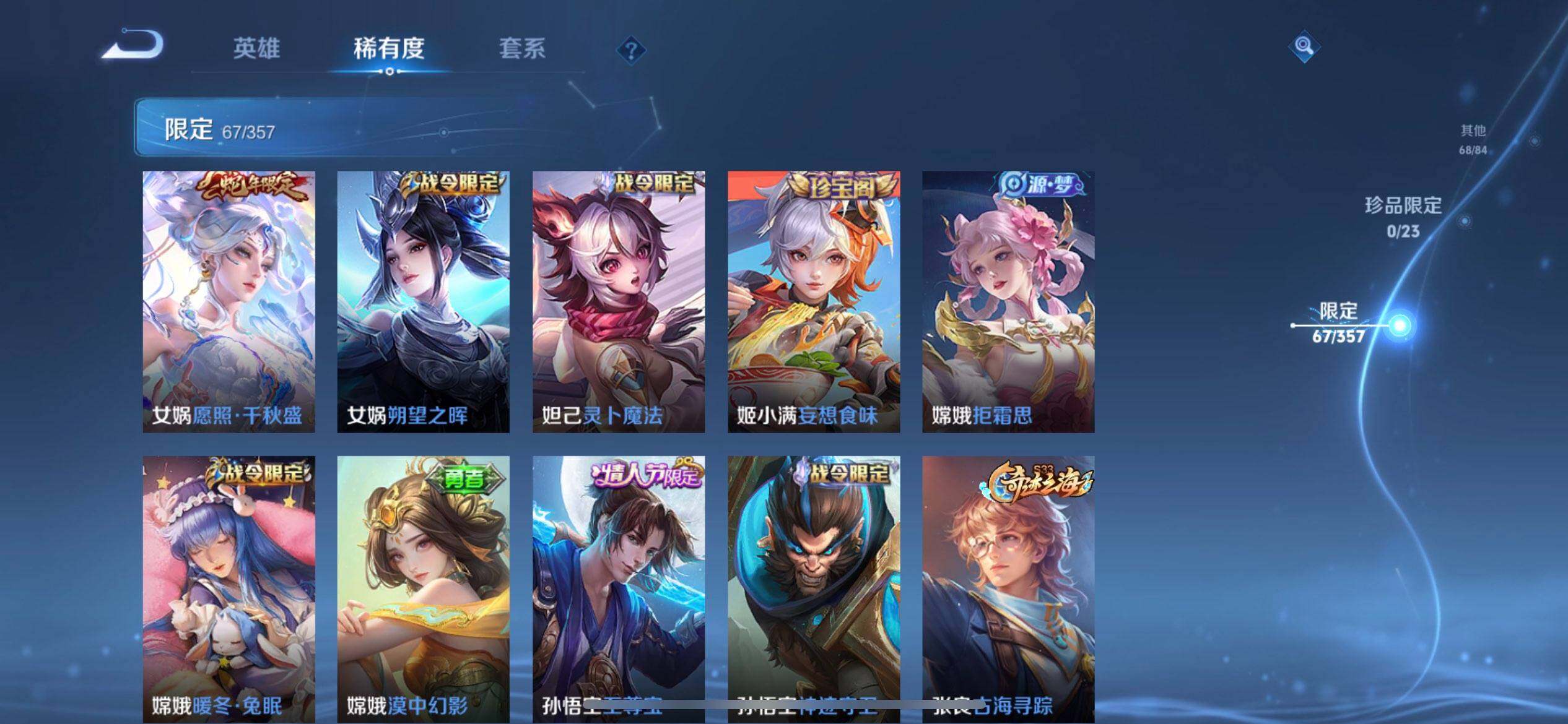 WZQM430257王者荣耀账号详情图16