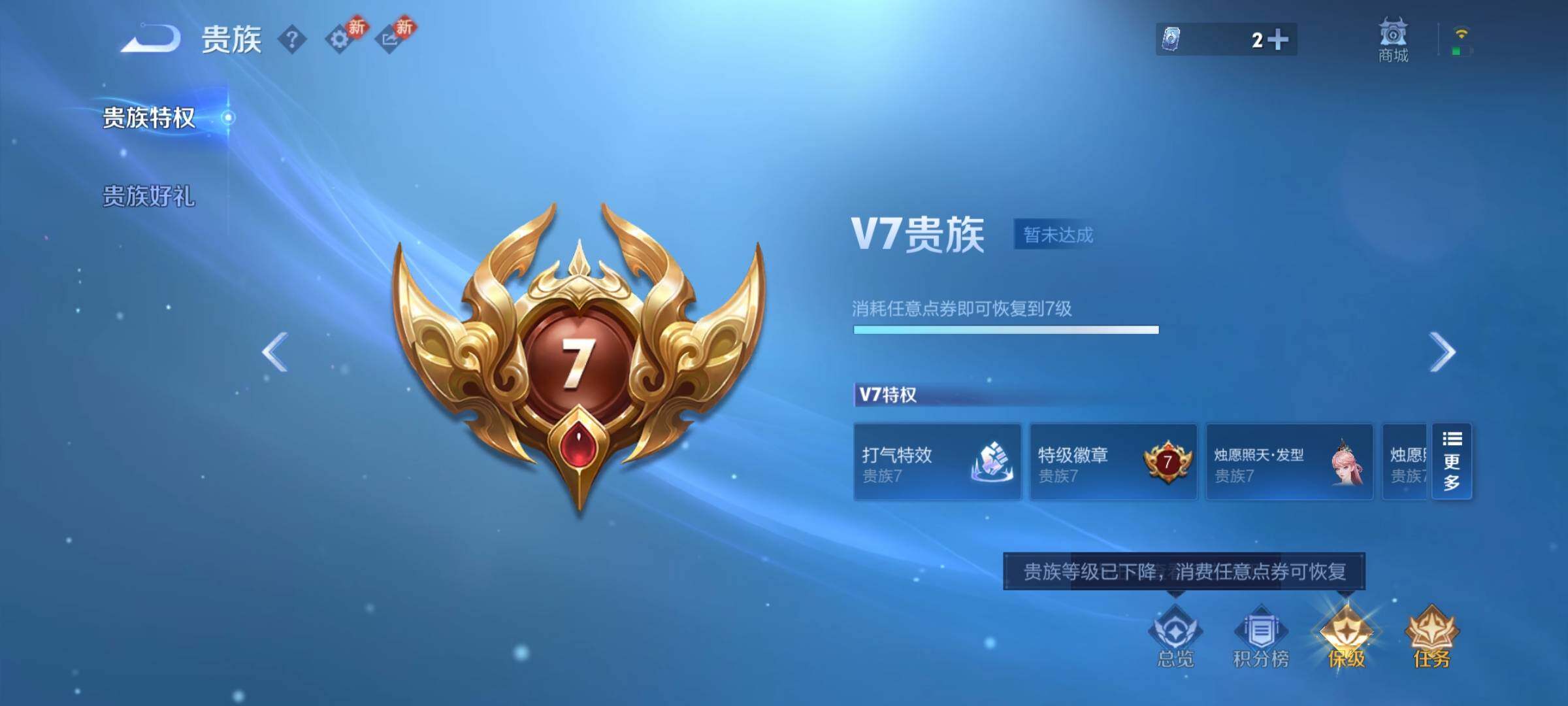 WZCMY441563王者荣耀账号详情图14