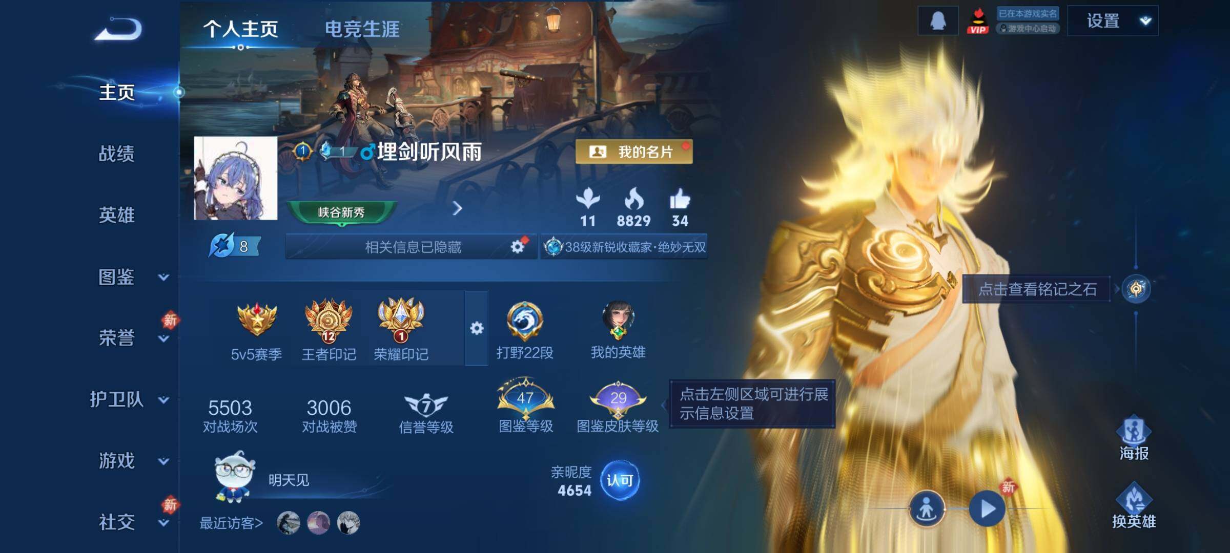 WZCMY441563王者荣耀账号详情图2