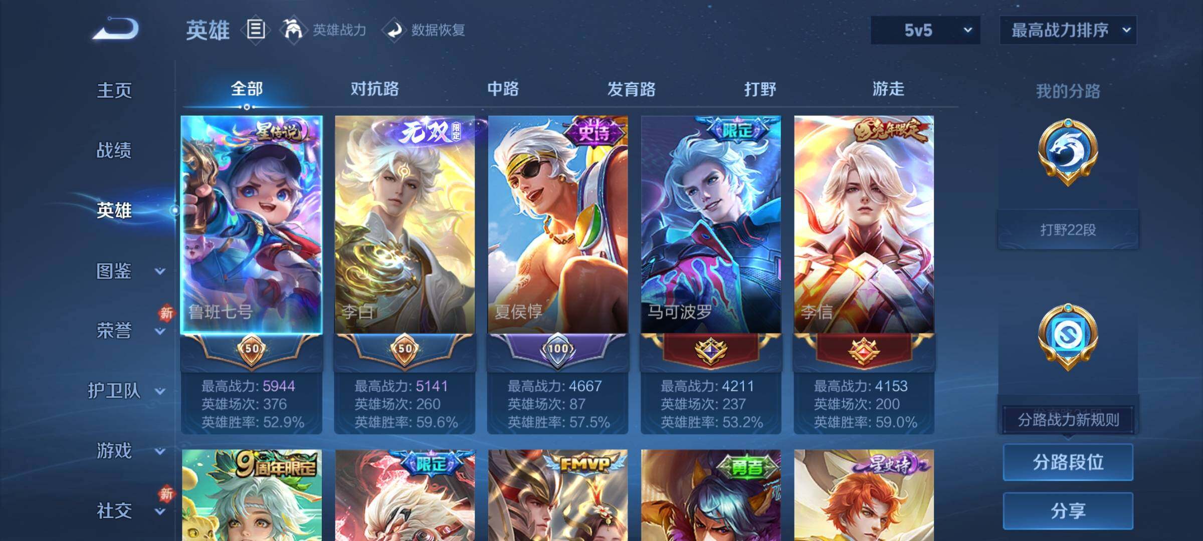 WZCMY441563王者荣耀账号详情图3