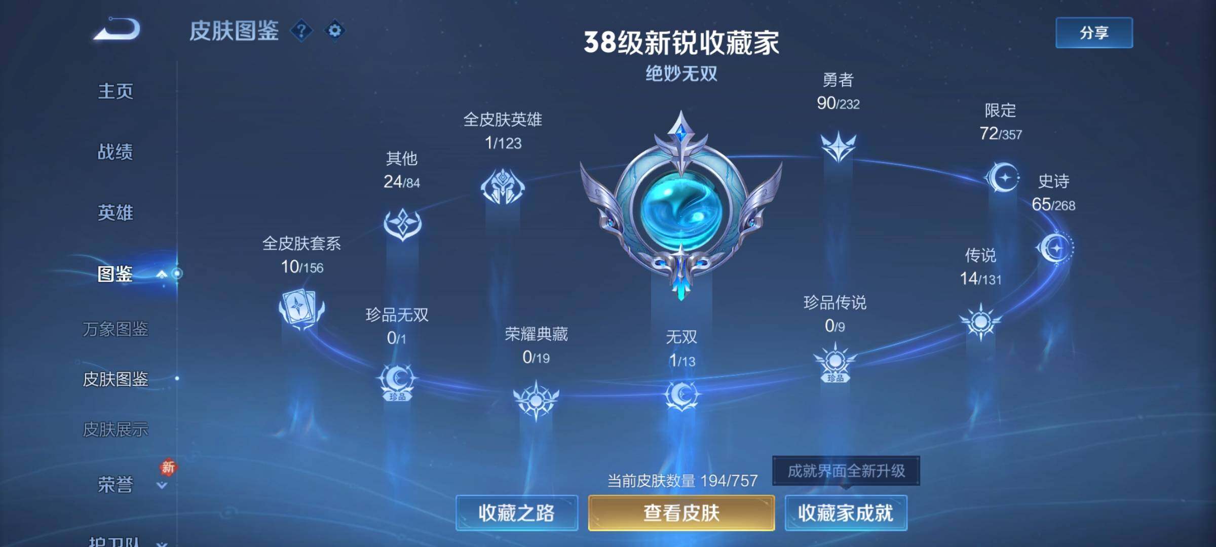 WZCMY441563王者荣耀账号详情图5